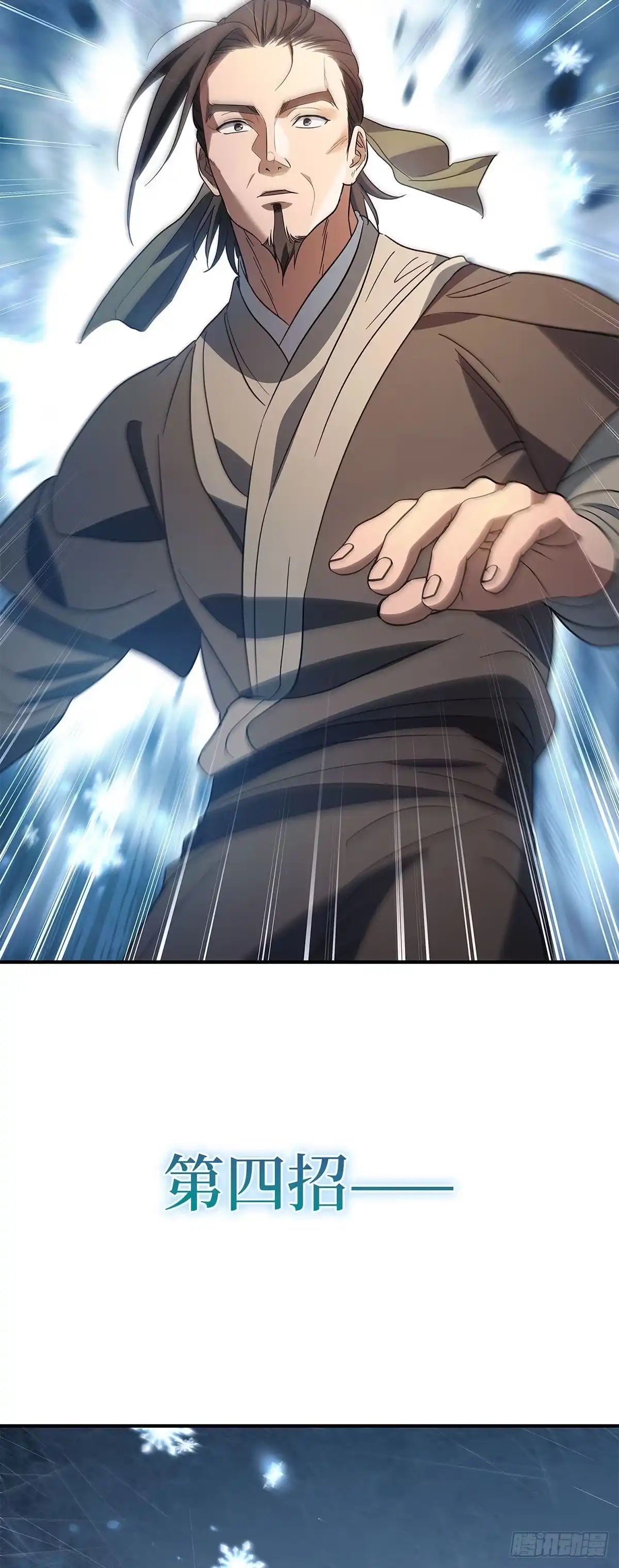 商皇归来 第55话 任命式前昔 第20页