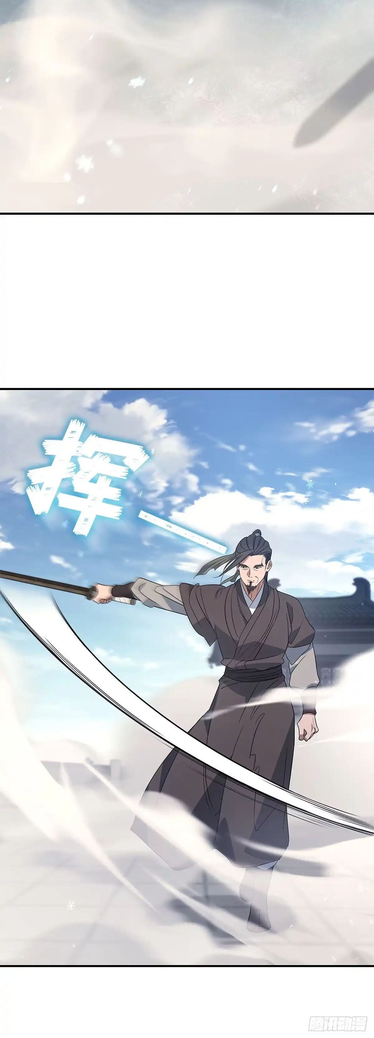 商皇归来 第55话 任命式前昔 第24页
