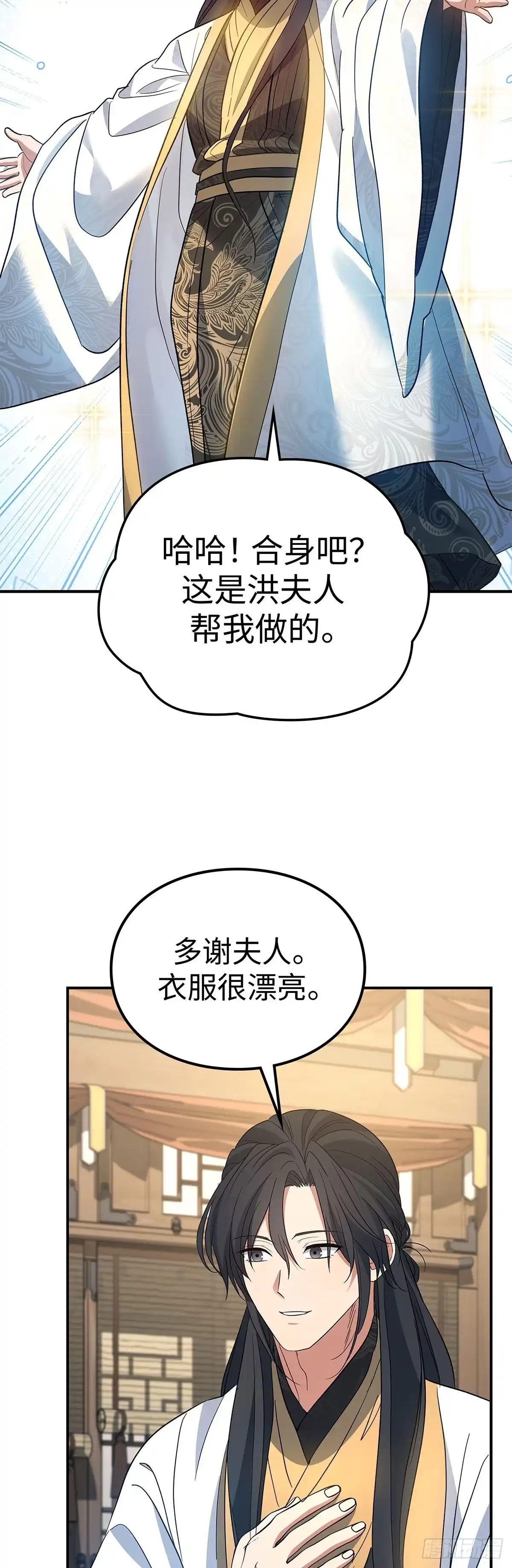 商皇归来 第55话 任命式前昔 第48页