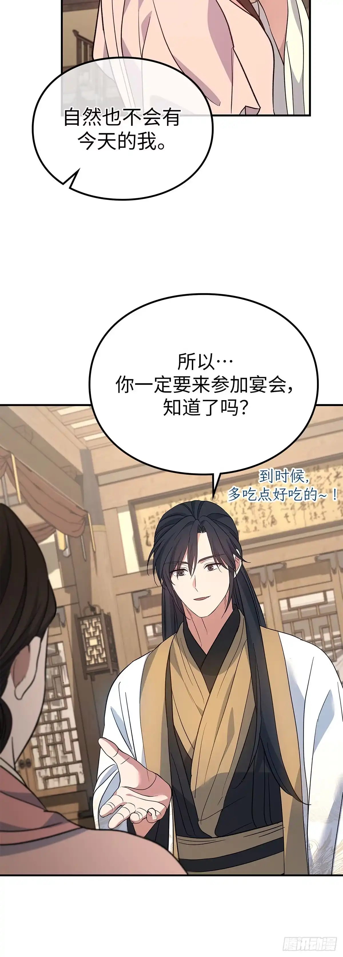 商皇归来 第55话 任命式前昔 第53页
