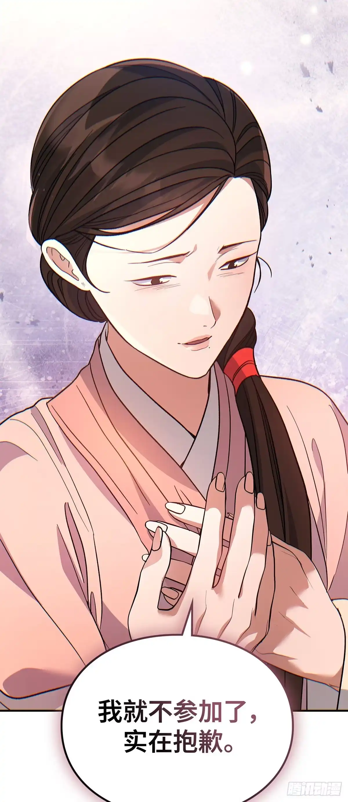 商皇归来 第55话 任命式前昔 第55页