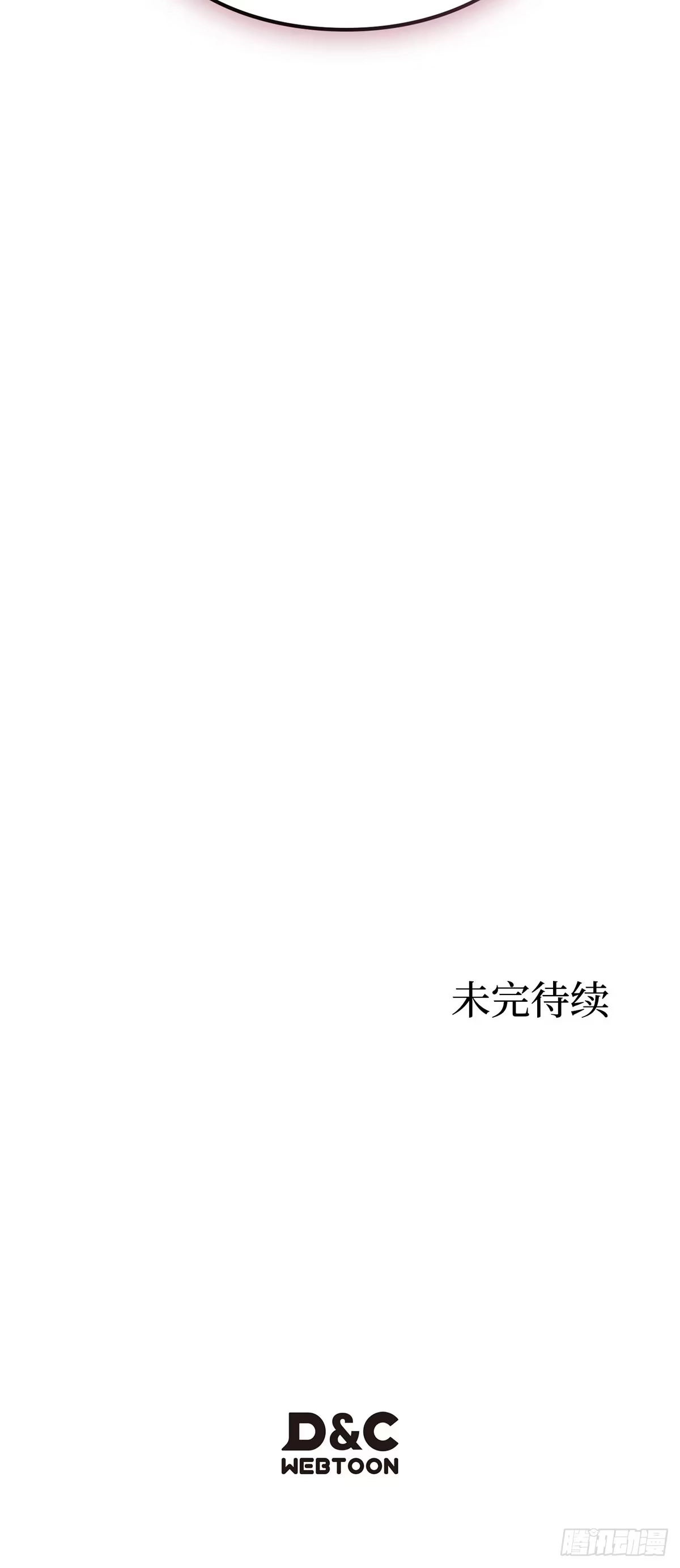 商皇归来 第55话 任命式前昔 第56页