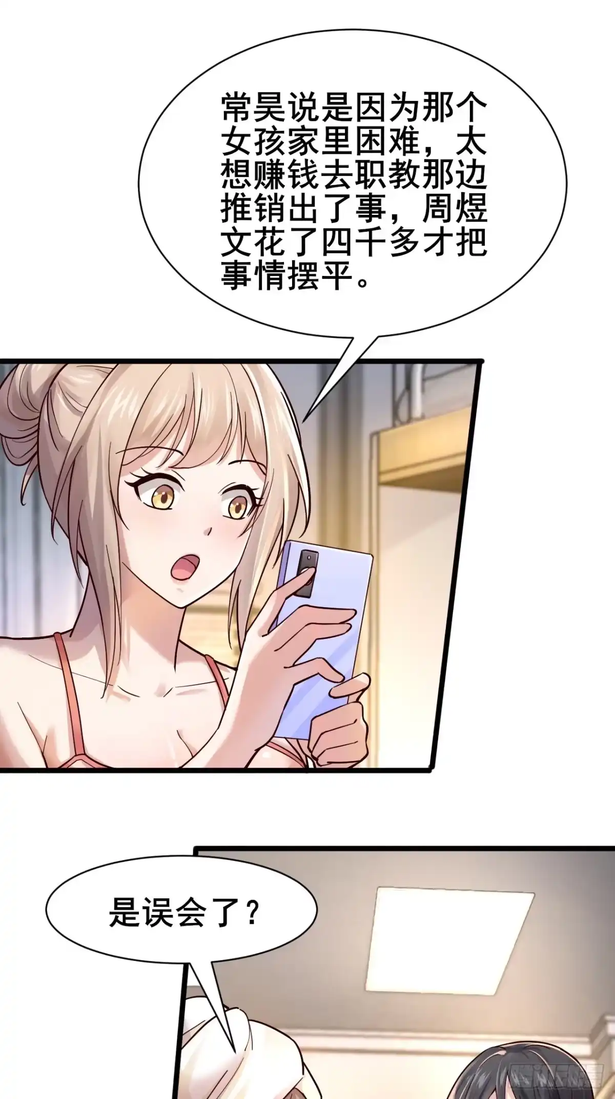 第65页