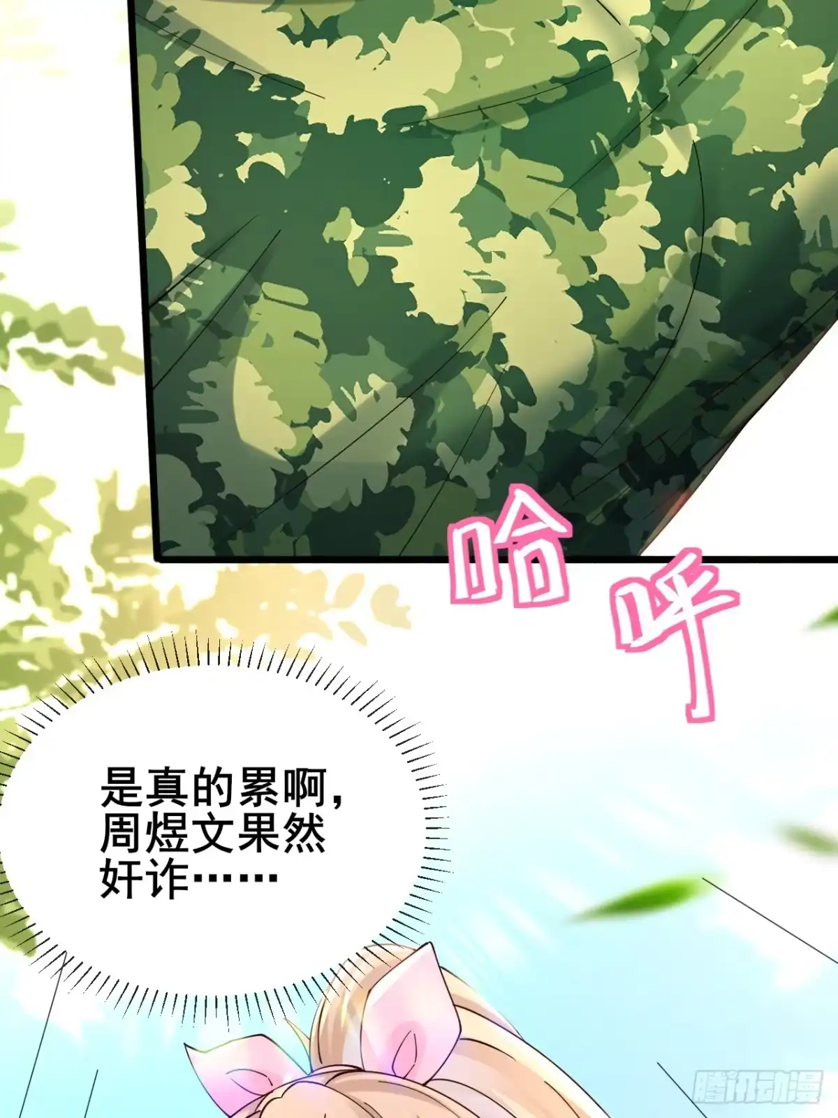 第61页