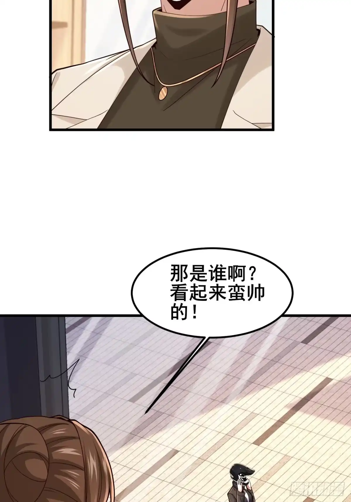 男神，你人设崩了！ 057 叛变 第55页