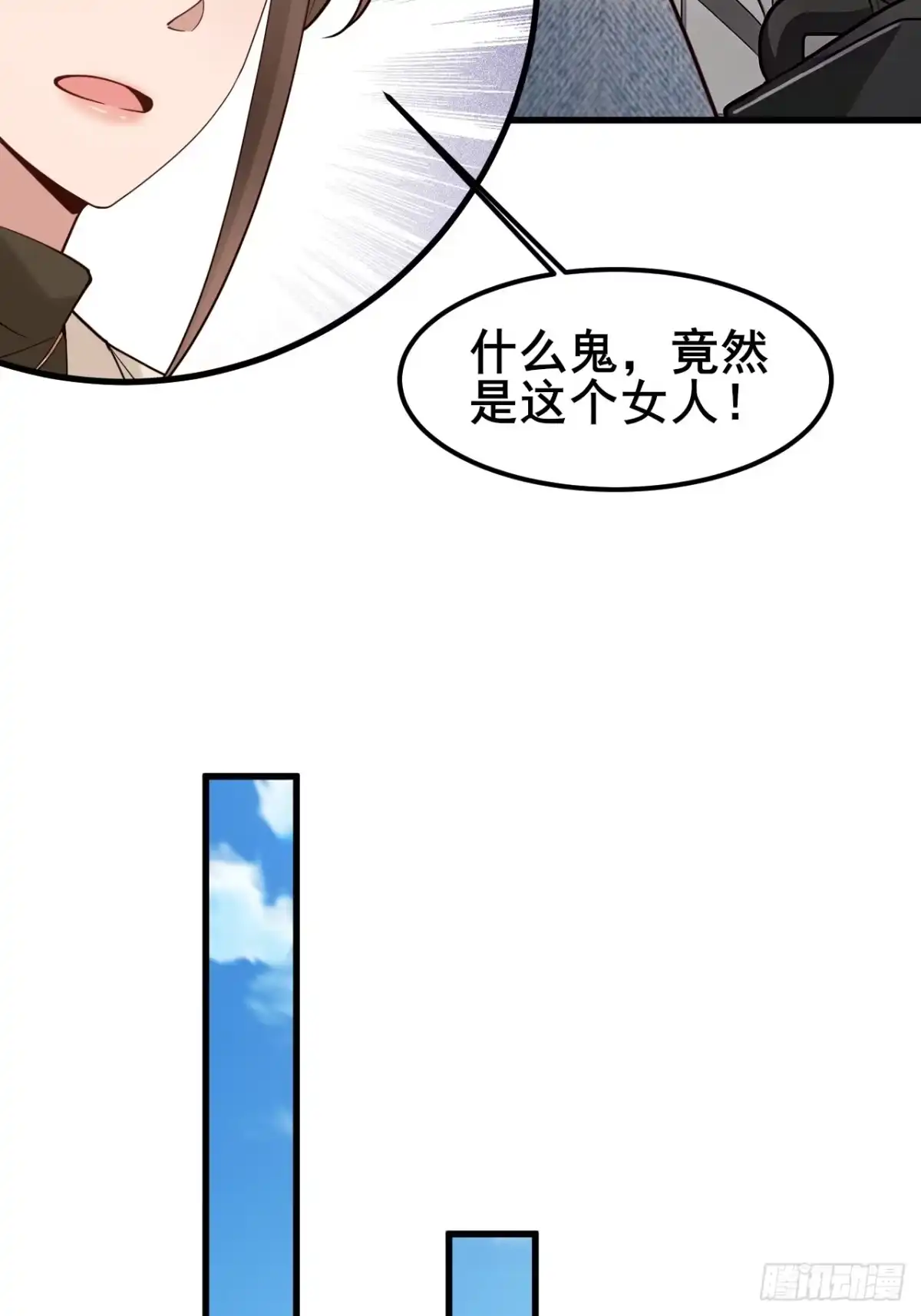 男神，你人设崩了！ 057 叛变 第67页
