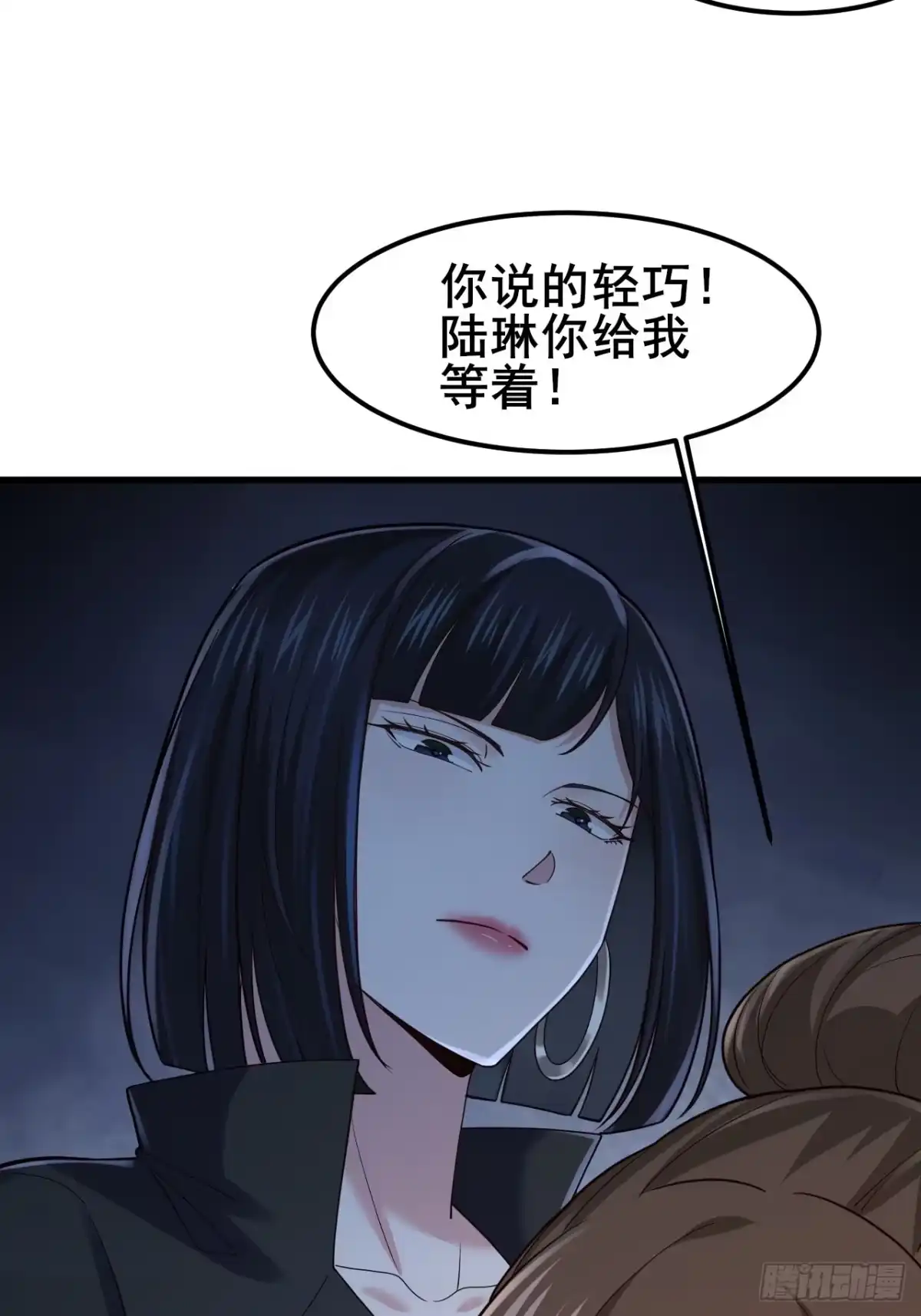 男神，你人设崩了！ 057 叛变 第127页