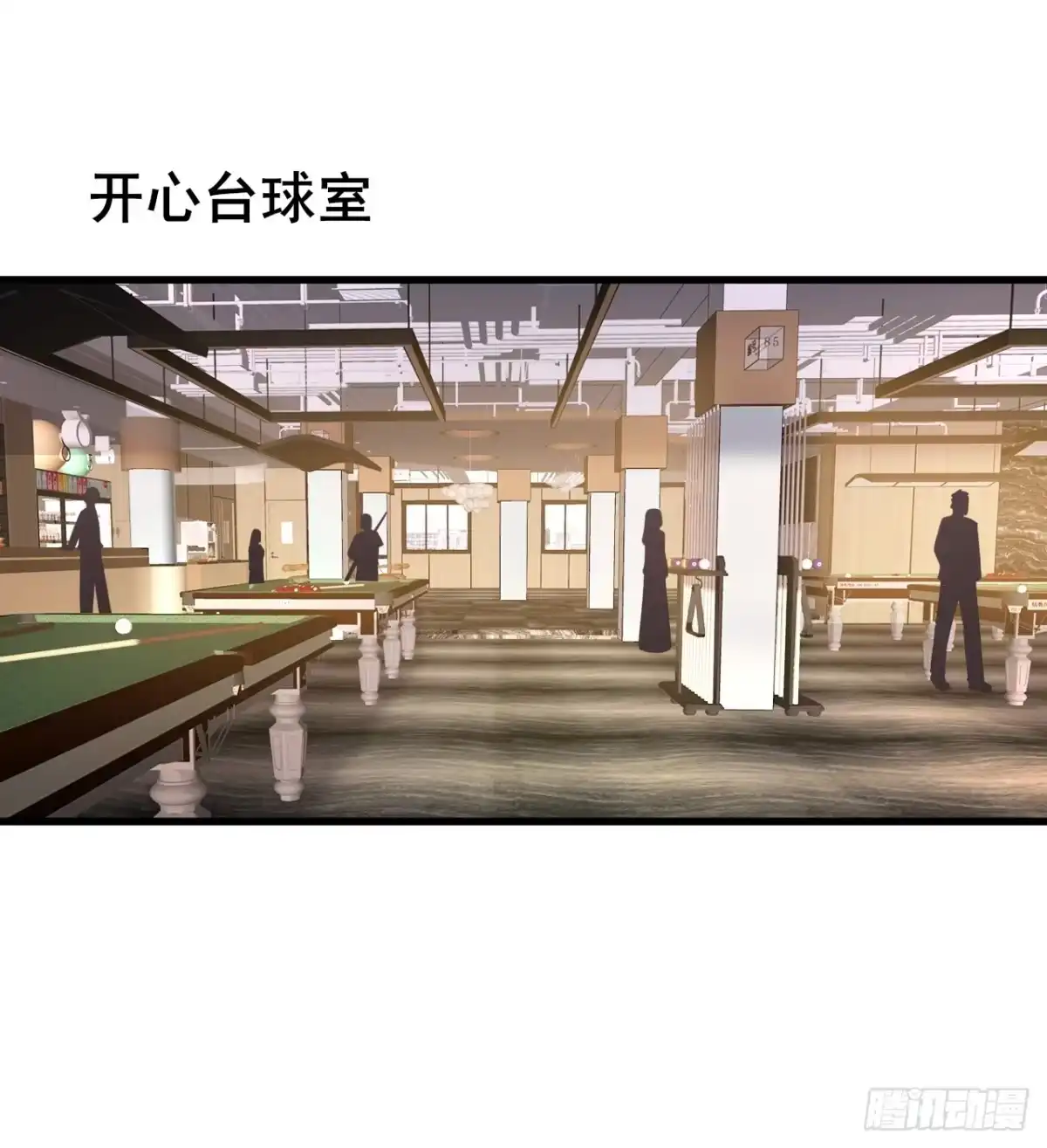 男神，你人设崩了！ 057 叛变 第139页
