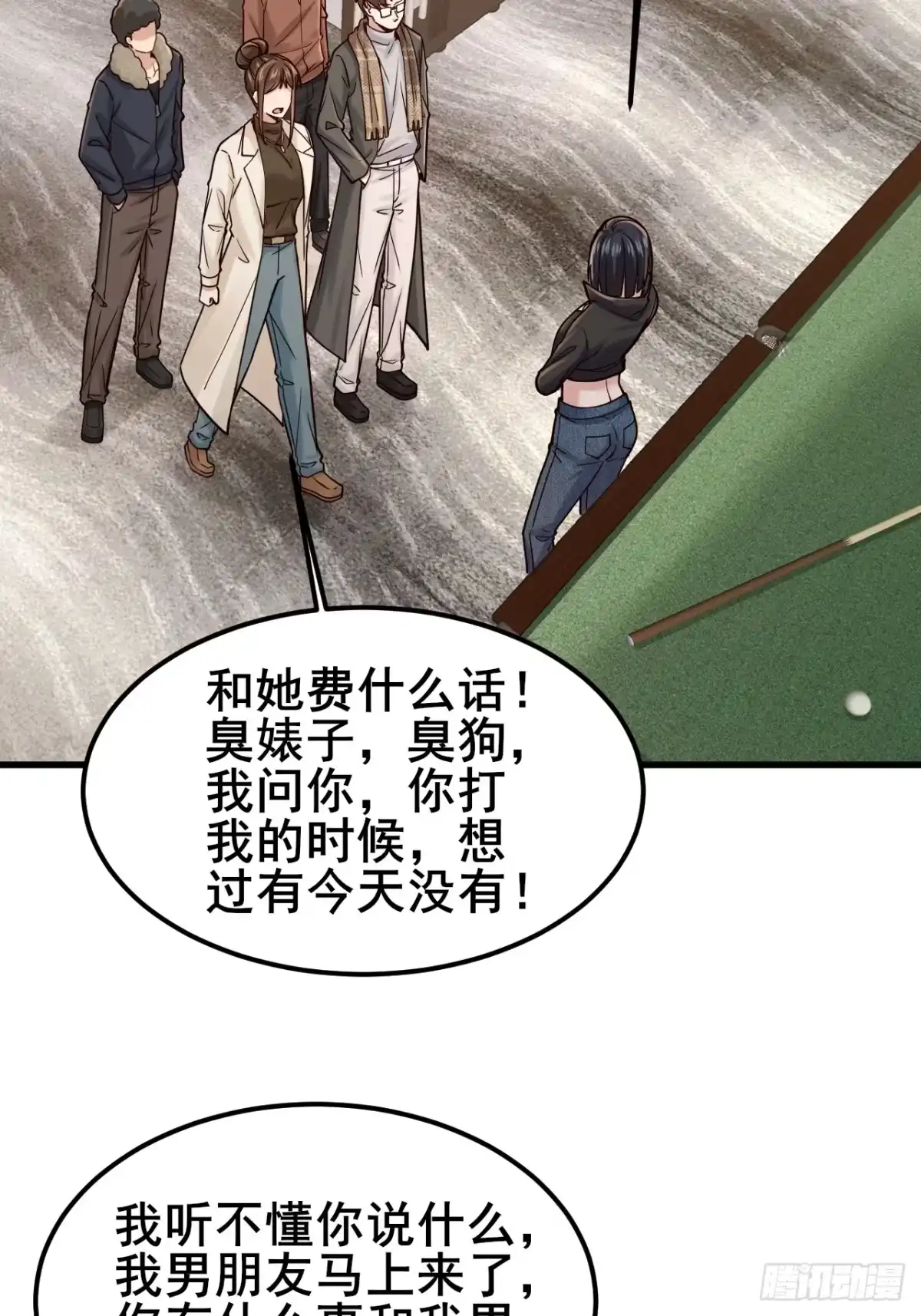 男神，你人设崩了！ 057 叛变 第154页