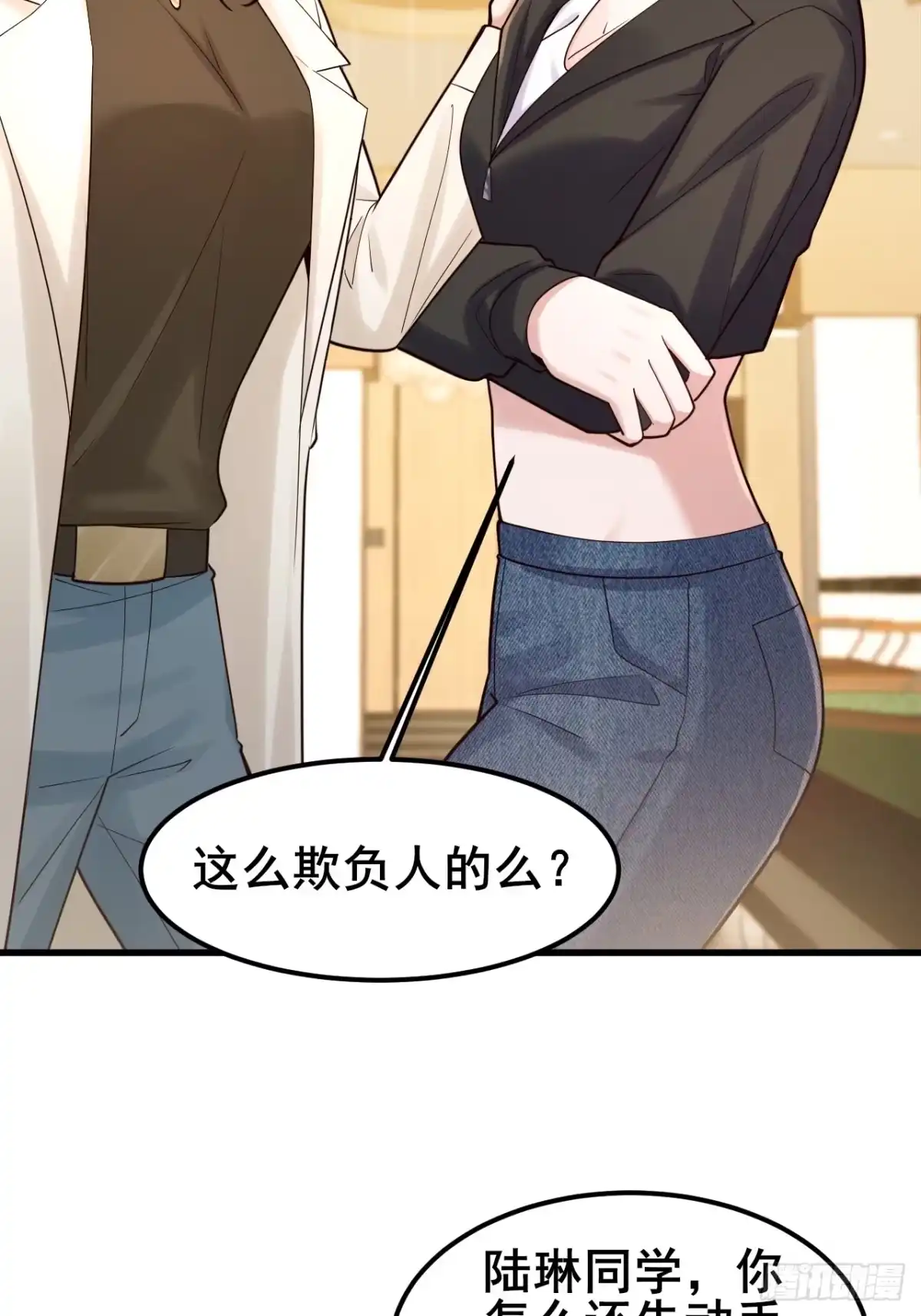 男神，你人设崩了！ 057 叛变 第163页