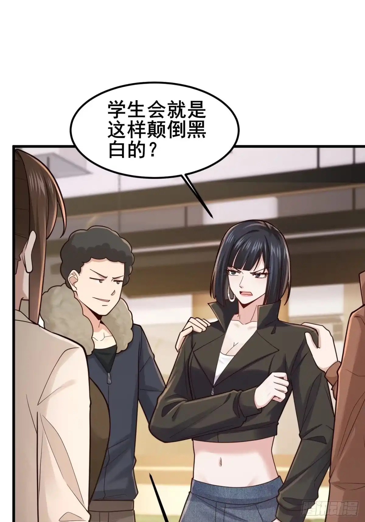 男神，你人设崩了！ 057 叛变 第169页