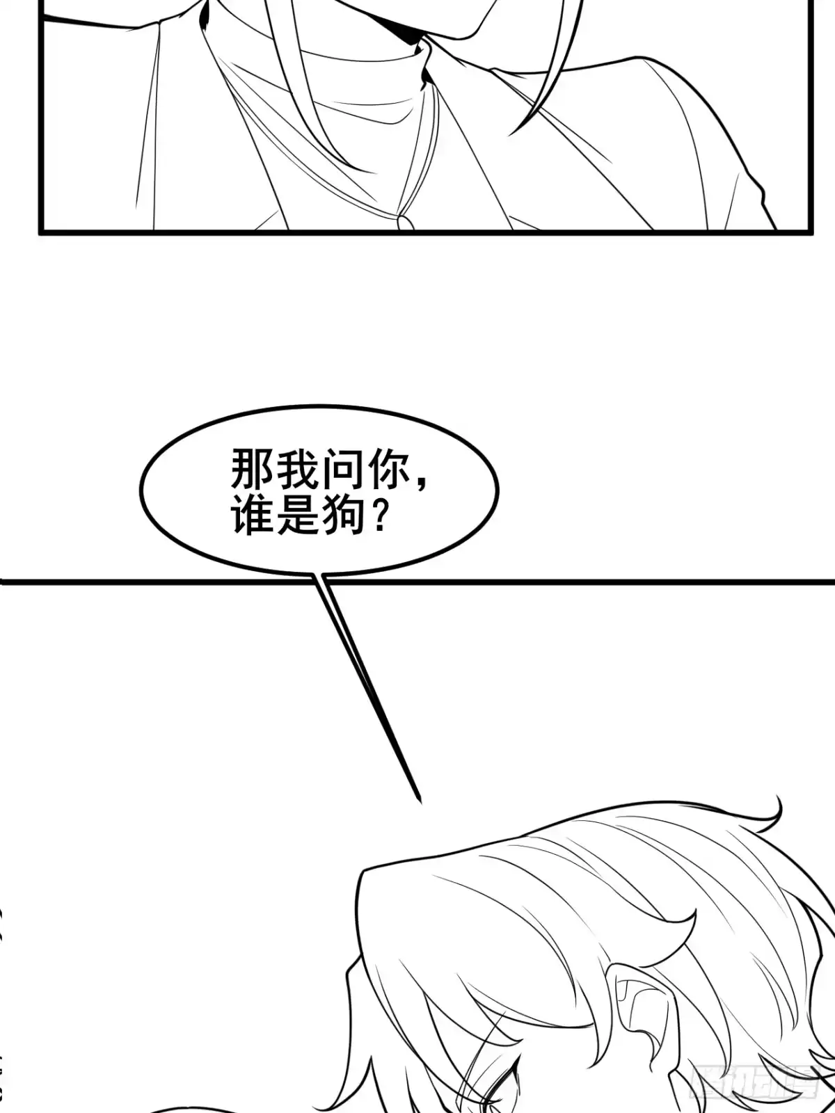 男神，你人设崩了！ 057 叛变 第196页