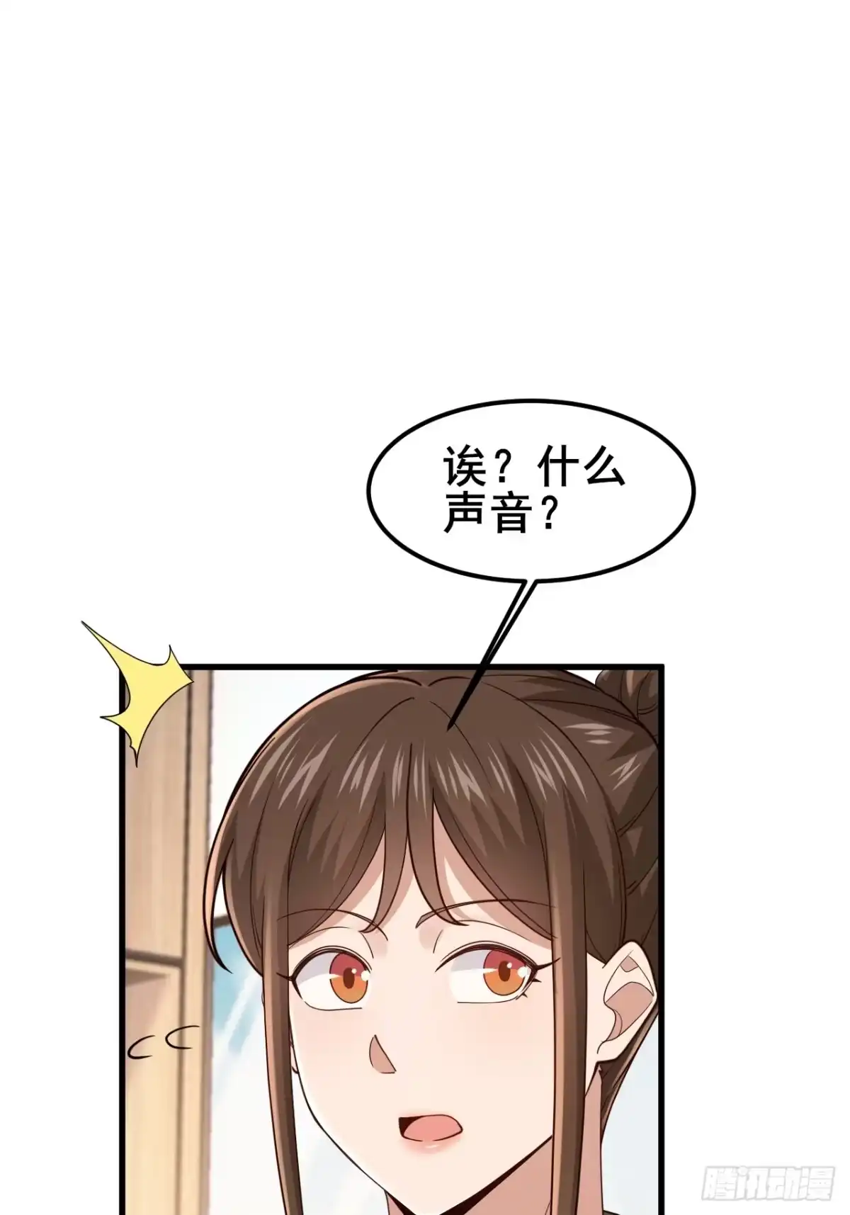 男神，你人设崩了！ 057 叛变 第53页