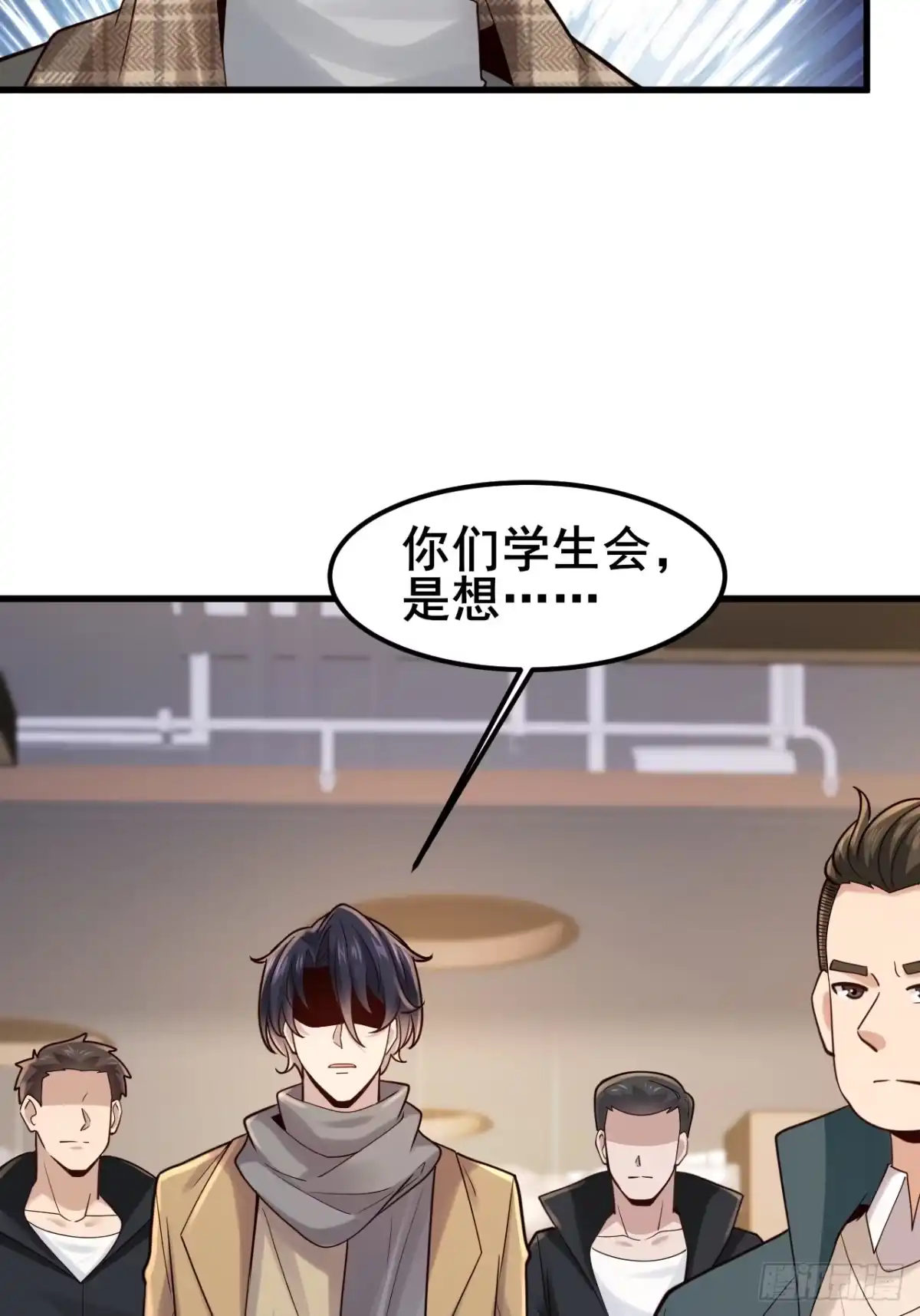 男神，你人设崩了！ 057 叛变 第182页