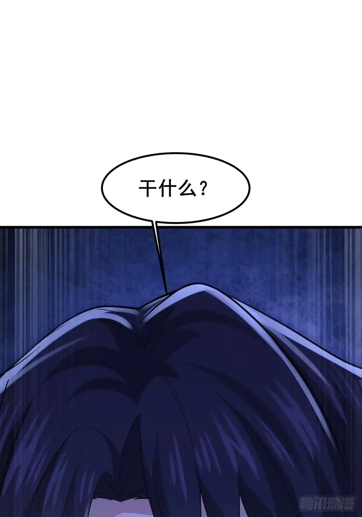 男神，你人设崩了！ 057 叛变 第188页