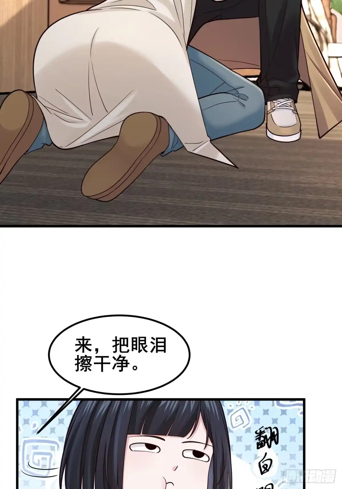 男神，你人设崩了！ 058 你也是我的主人 第71页