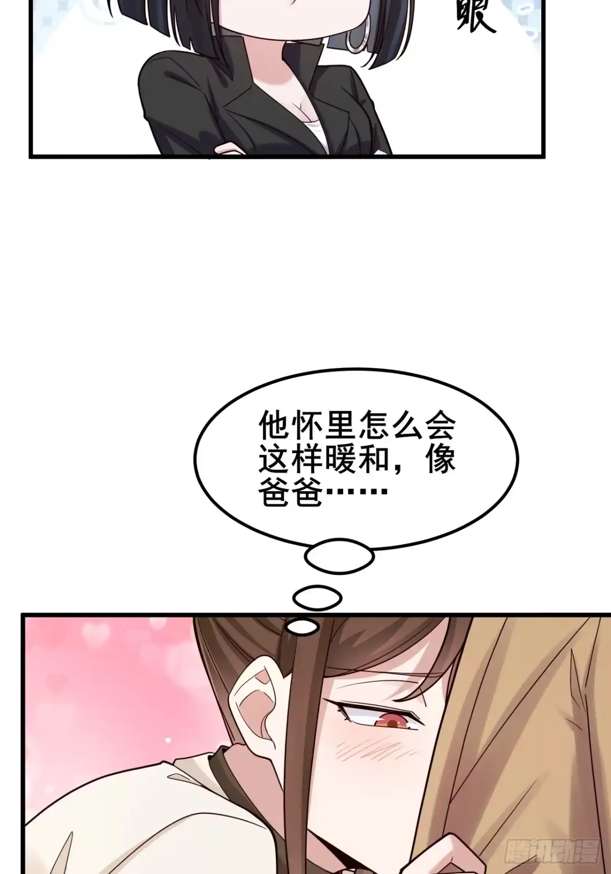 男神，你人设崩了！ 058 你也是我的主人 第73页