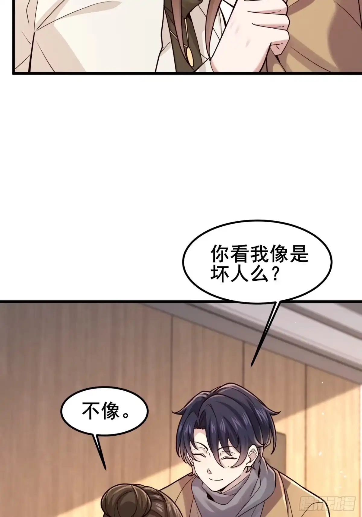 男神，你人设崩了！ 058 你也是我的主人 第75页
