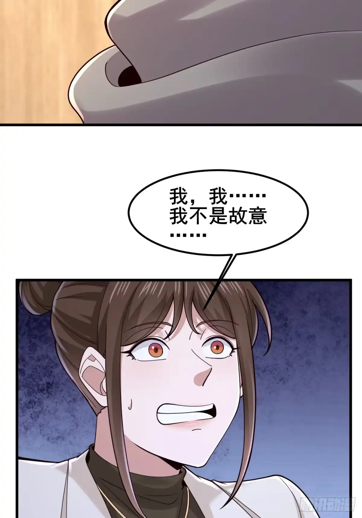 男神，你人设崩了！ 058 你也是我的主人 第81页