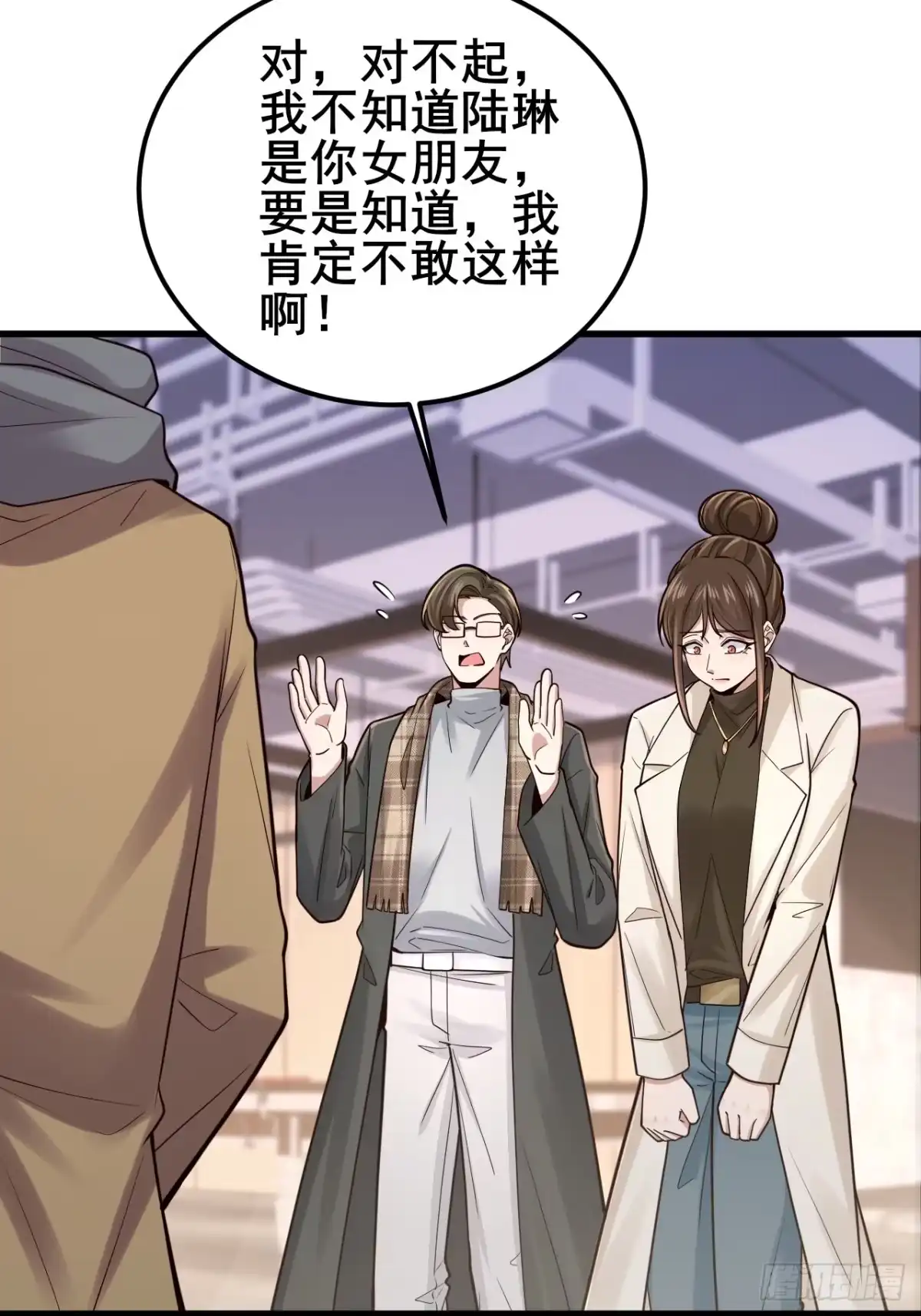 男神，你人设崩了！ 058 你也是我的主人 第28页