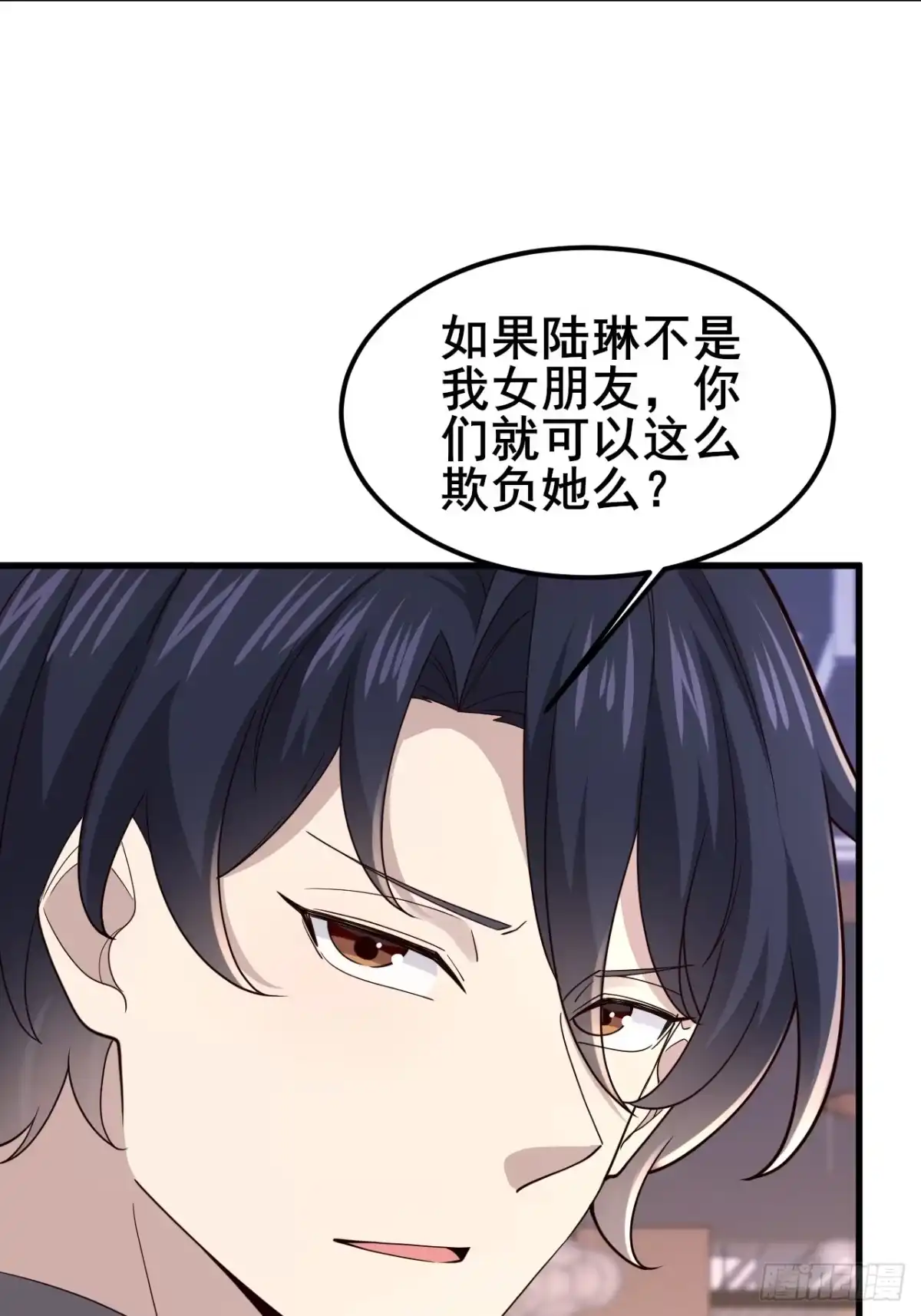 男神，你人设崩了！ 058 你也是我的主人 第30页