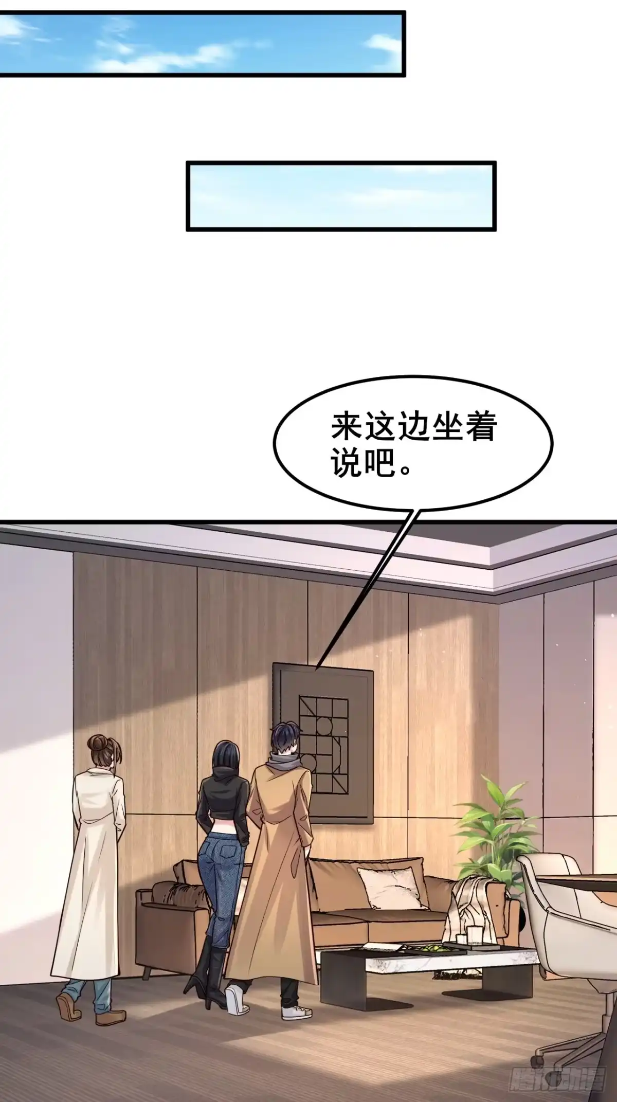 男神，你人设崩了！ 058 你也是我的主人 第54页