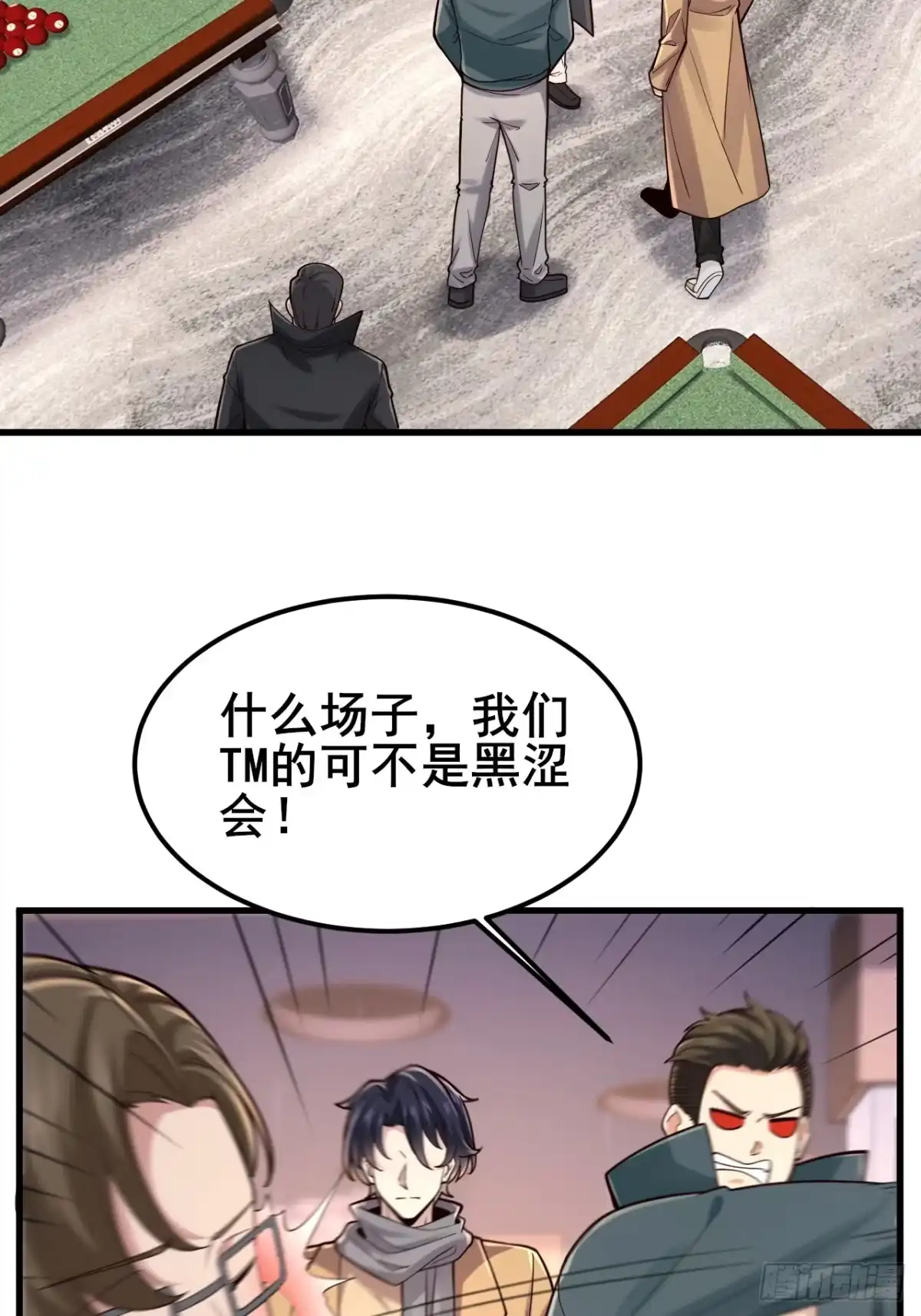 男神，你人设崩了！ 058 你也是我的主人 第8页