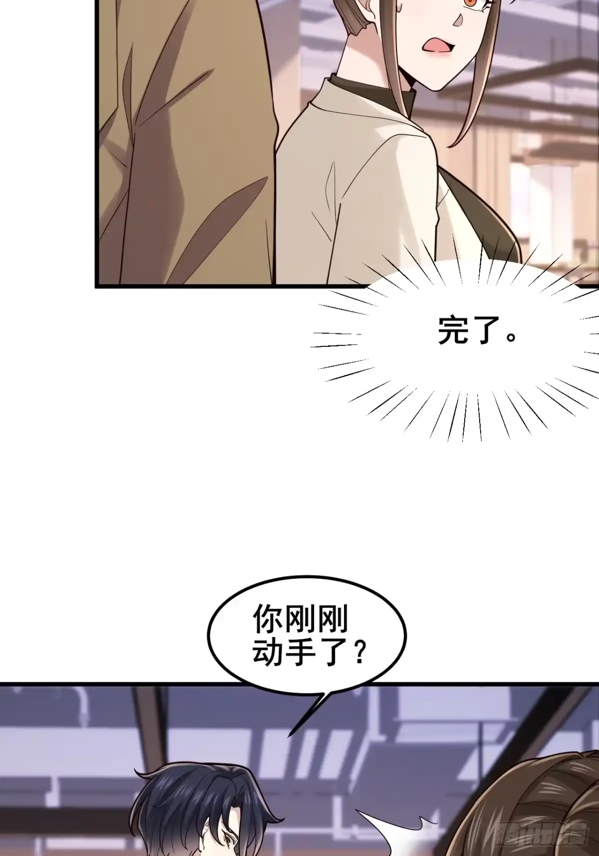 男神，你人设崩了！ 058 你也是我的主人 第18页
