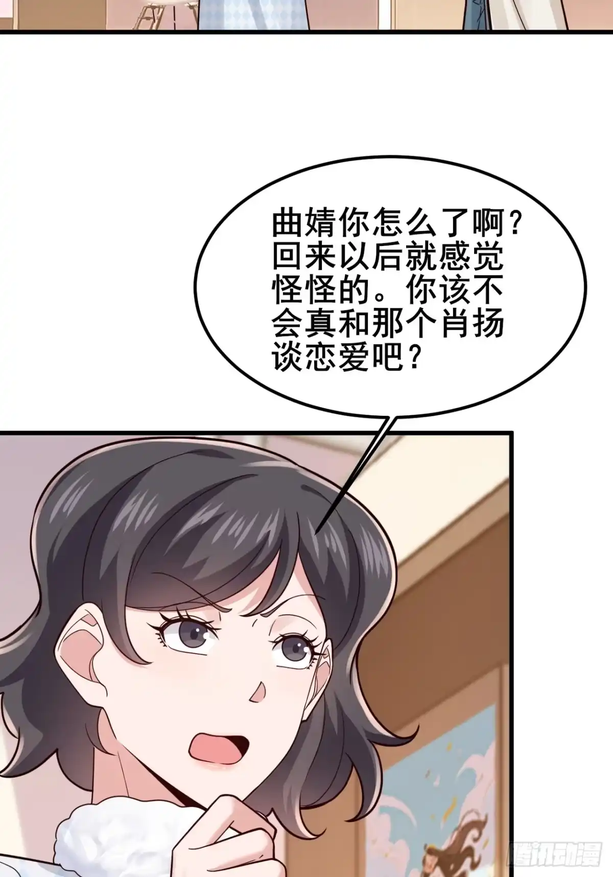 男神，你人设崩了！ 059 坐收渔翁之利 第83页