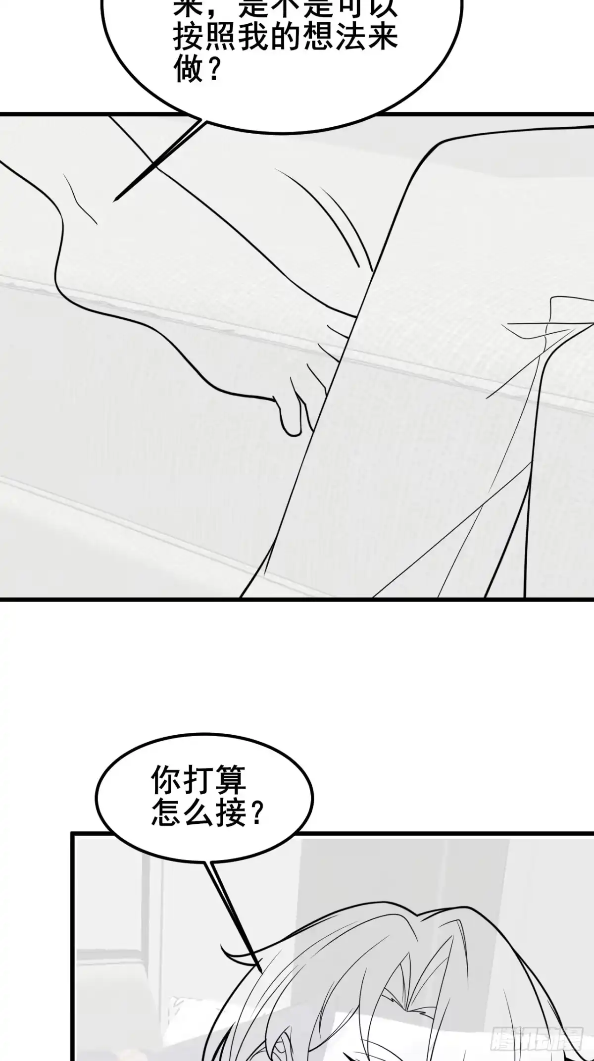 男神，你人设崩了！ 059 坐收渔翁之利 第111页