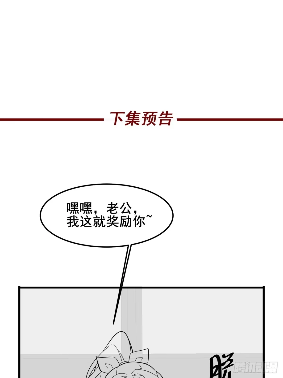 男神，你人设崩了！ 060 叙旧情？ 第115页