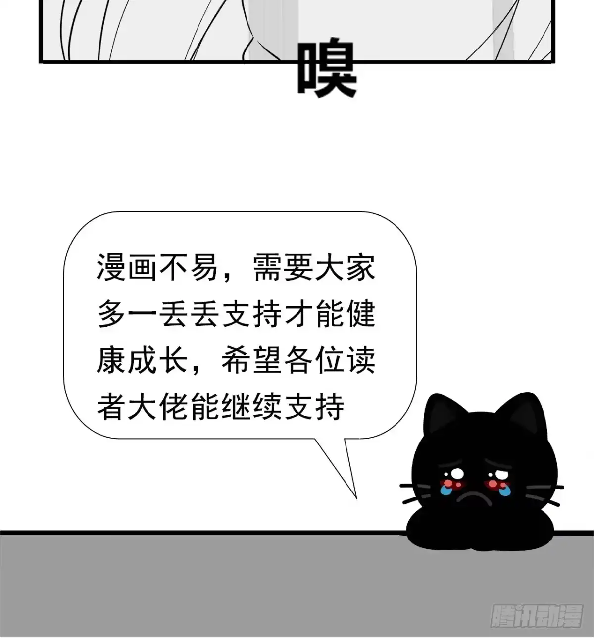 男神，你人设崩了！ 060 叙旧情？ 第121页