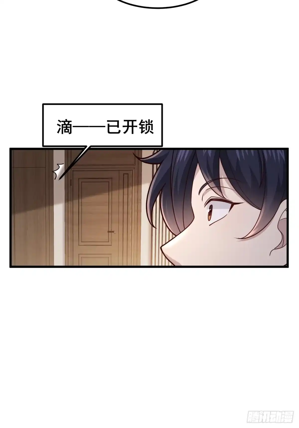 男神，你人设崩了！ 061 储藏室有“东西” 第41页