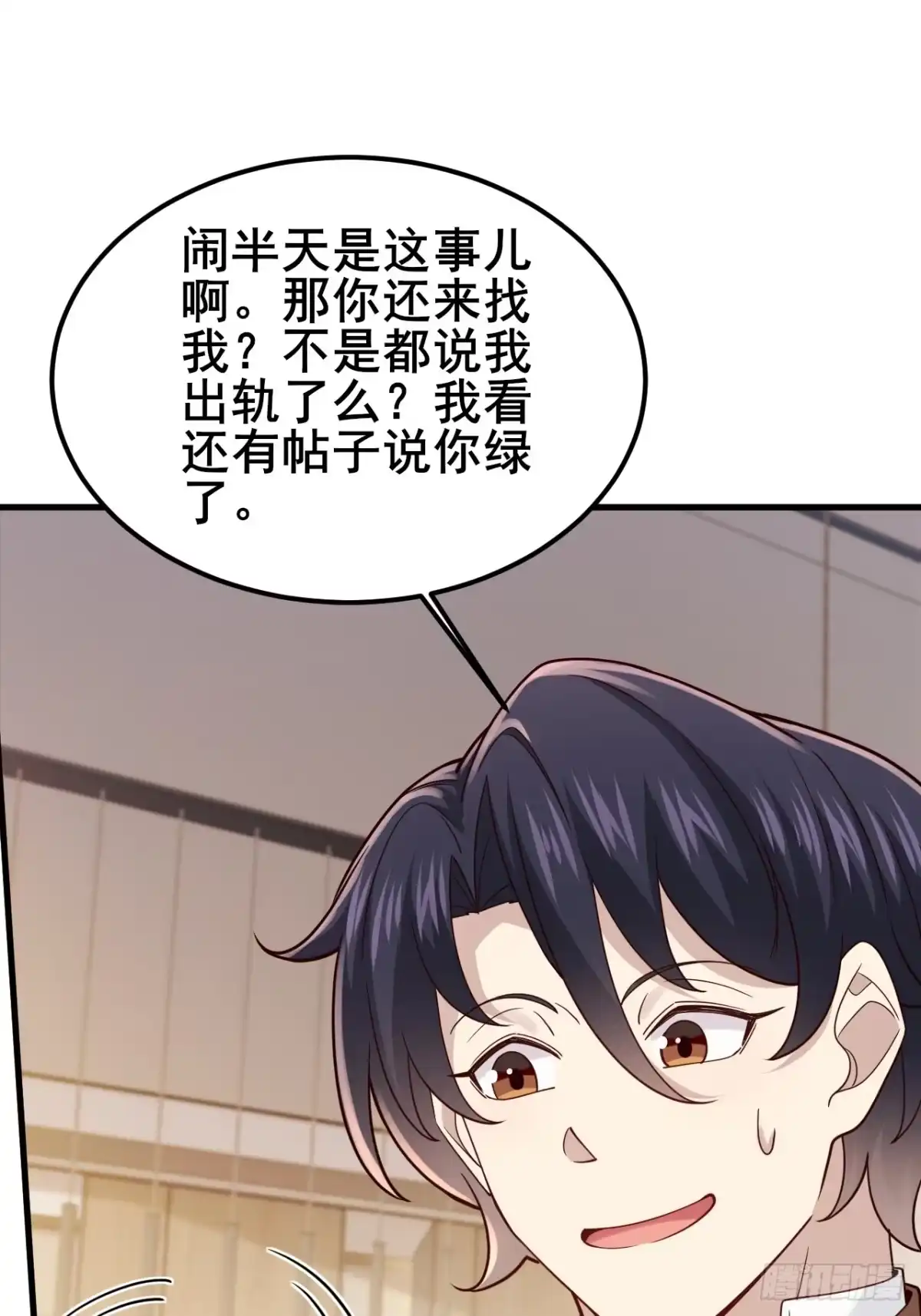 男神，你人设崩了！ 061 储藏室有“东西” 第57页
