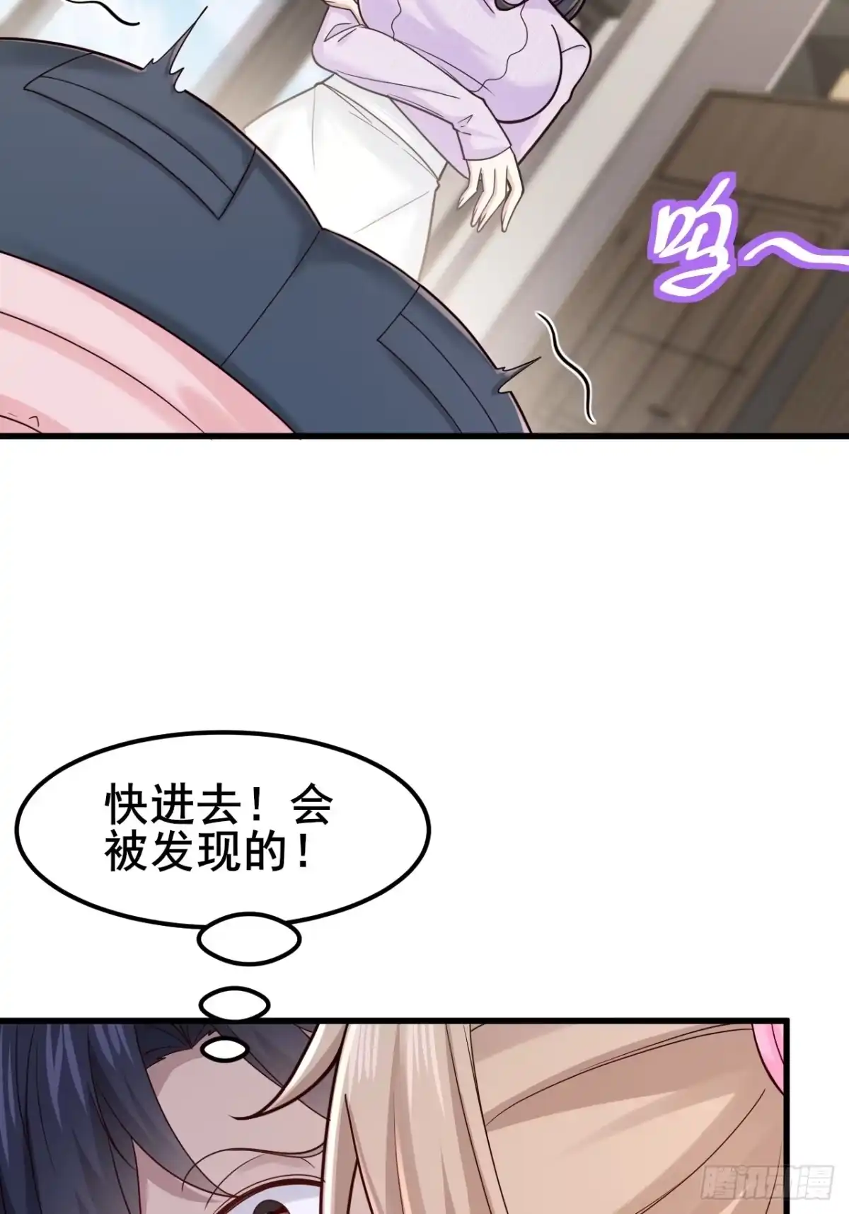 男神，你人设崩了！ 061 储藏室有“东西” 第107页