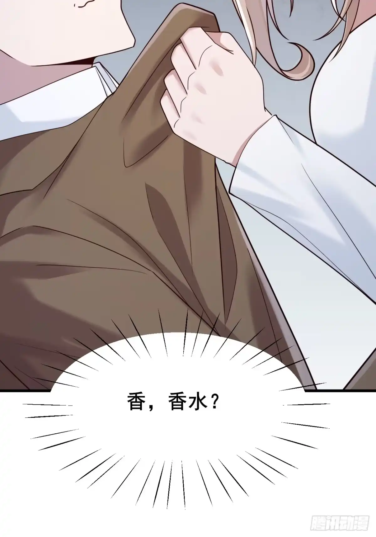 男神，你人设崩了！ 061 储藏室有“东西” 第121页