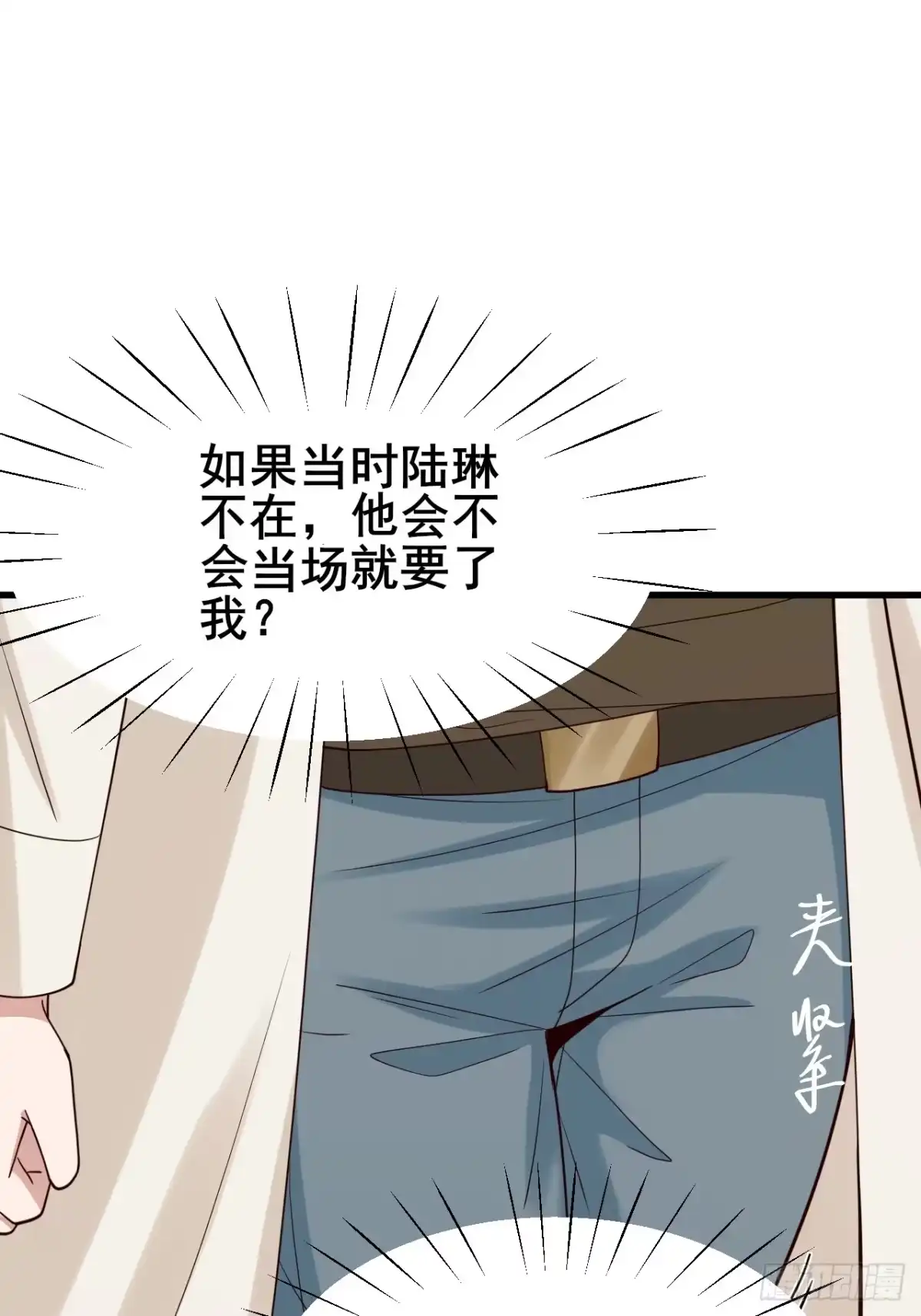 男神，你人设崩了！ 059 坐收渔翁之利 第28页