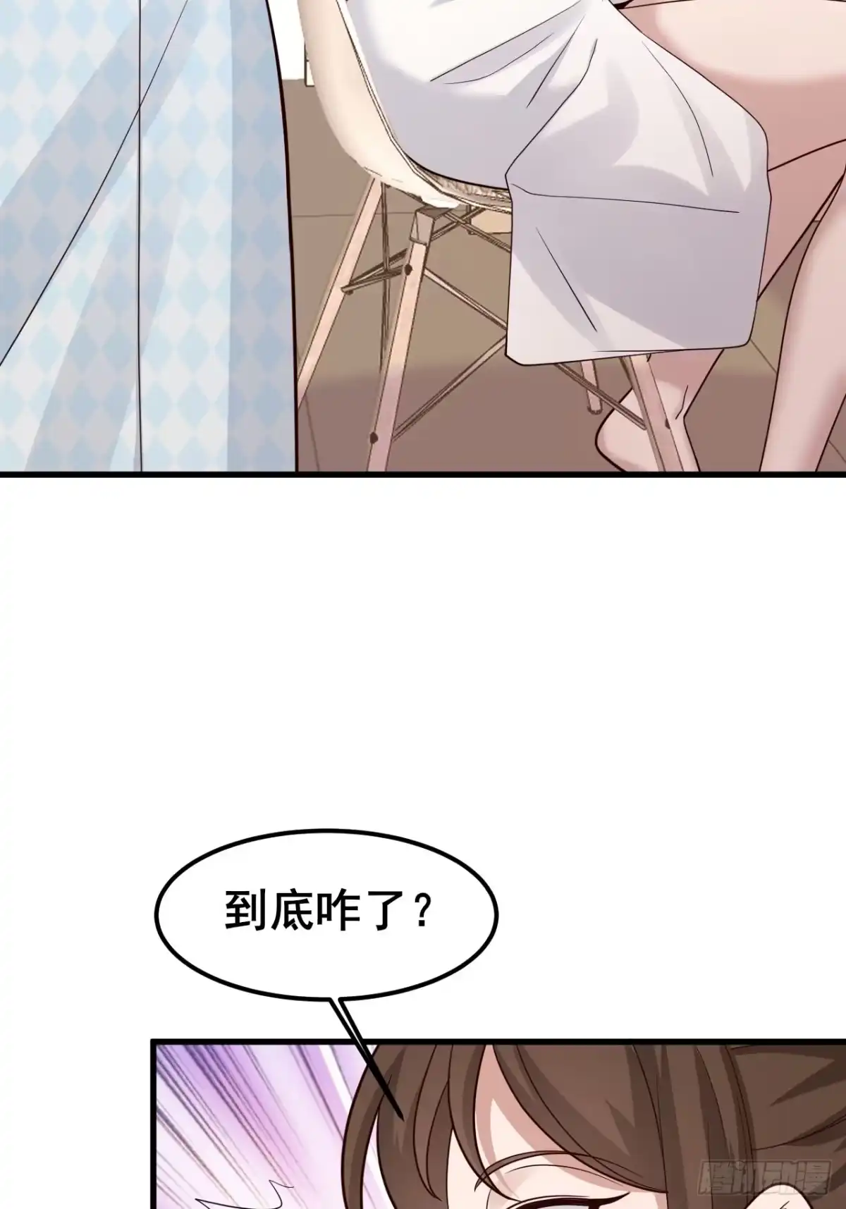 男神，你人设崩了！ 059 坐收渔翁之利 第44页