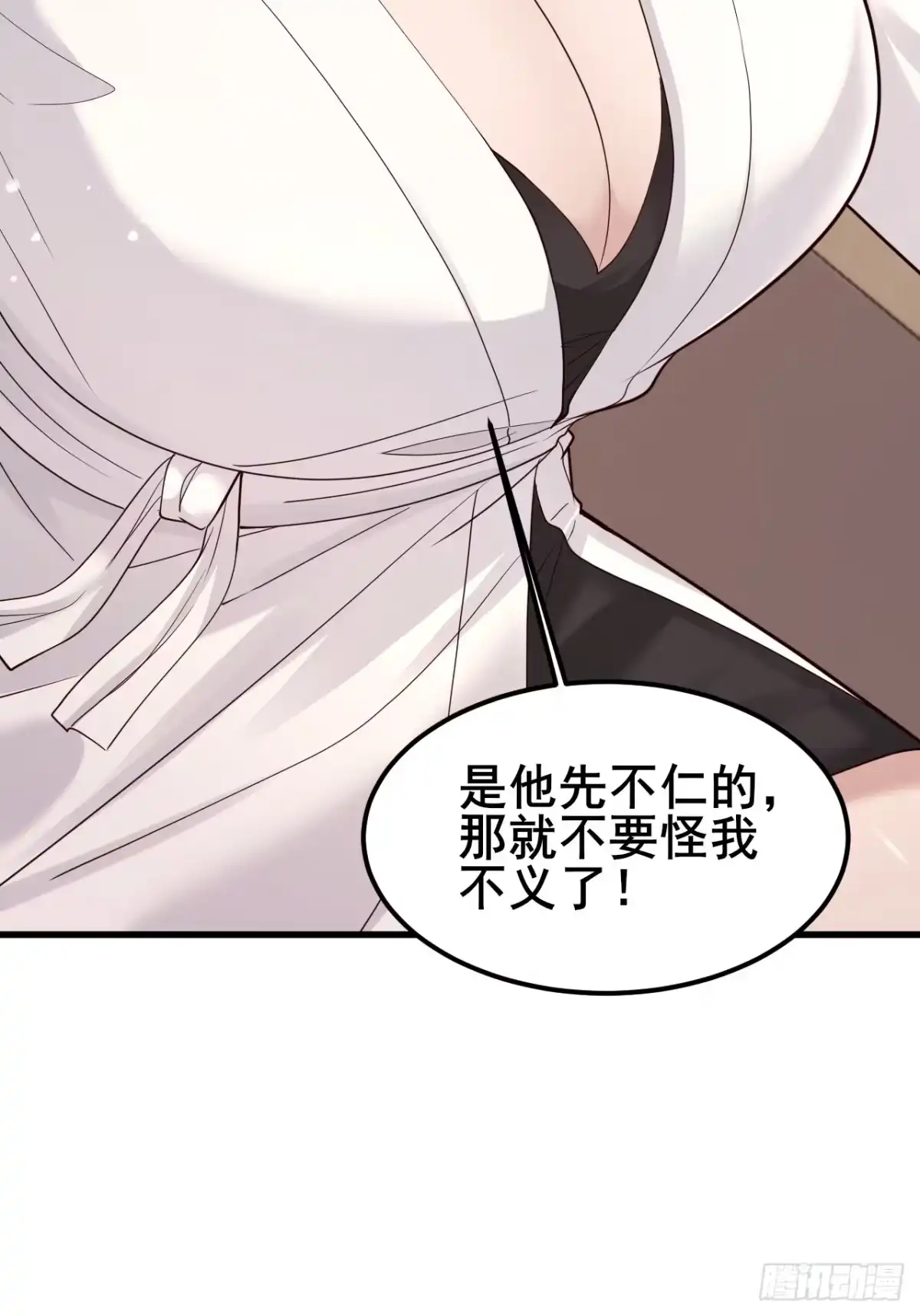 男神，你人设崩了！ 059 坐收渔翁之利 第62页