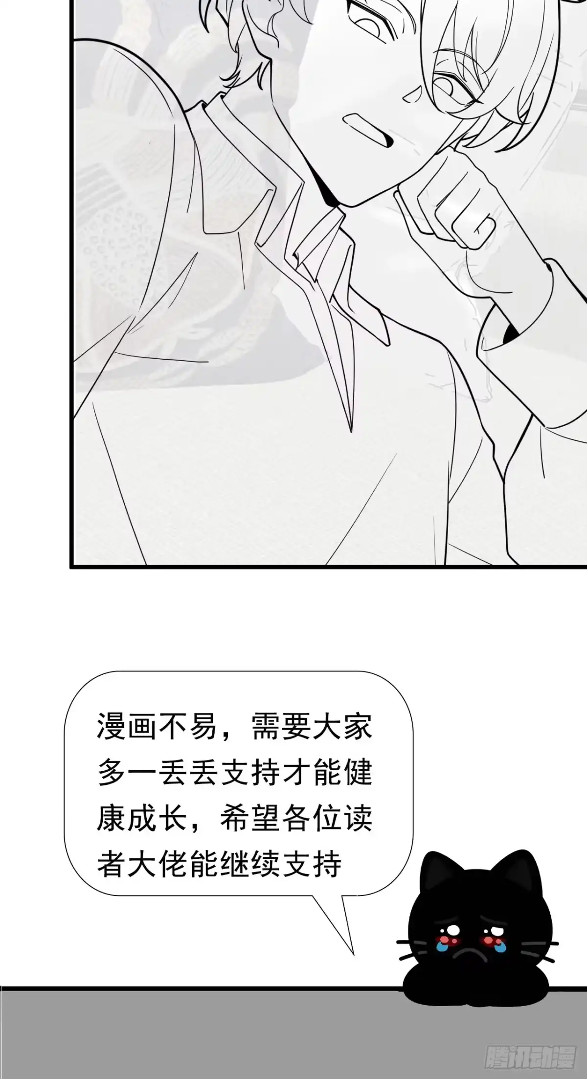 男神，你人设崩了！ 059 坐收渔翁之利 第114页