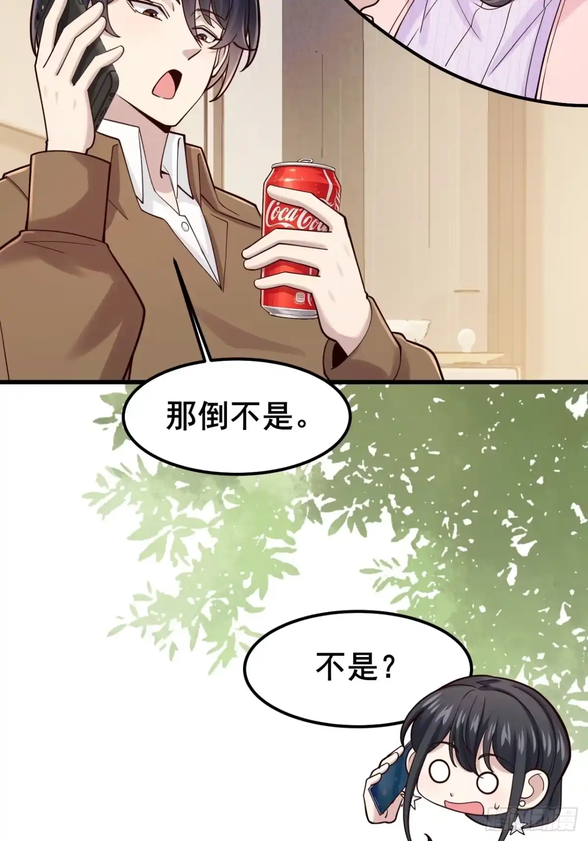 男神，你人设崩了！ 060 叙旧情？ 第24页