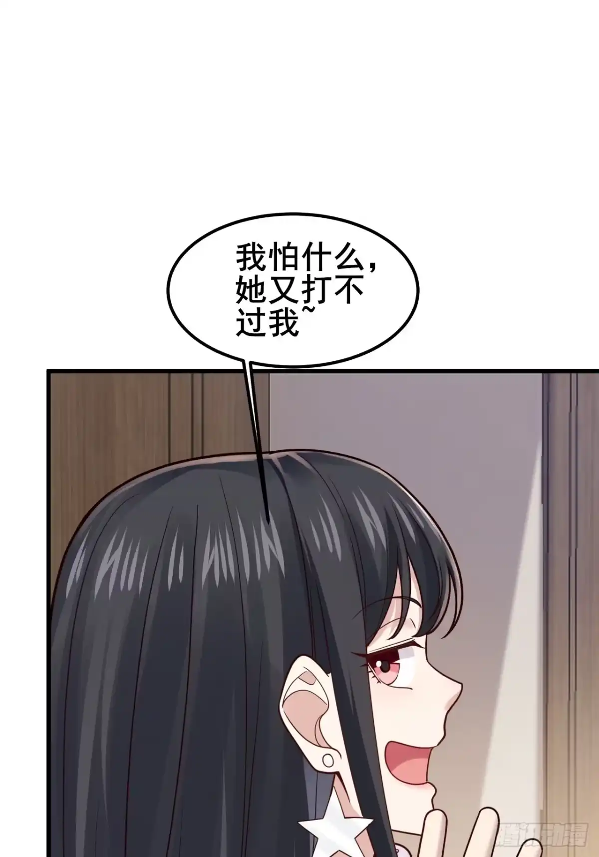 男神，你人设崩了！ 061 储藏室有“东西” 第36页
