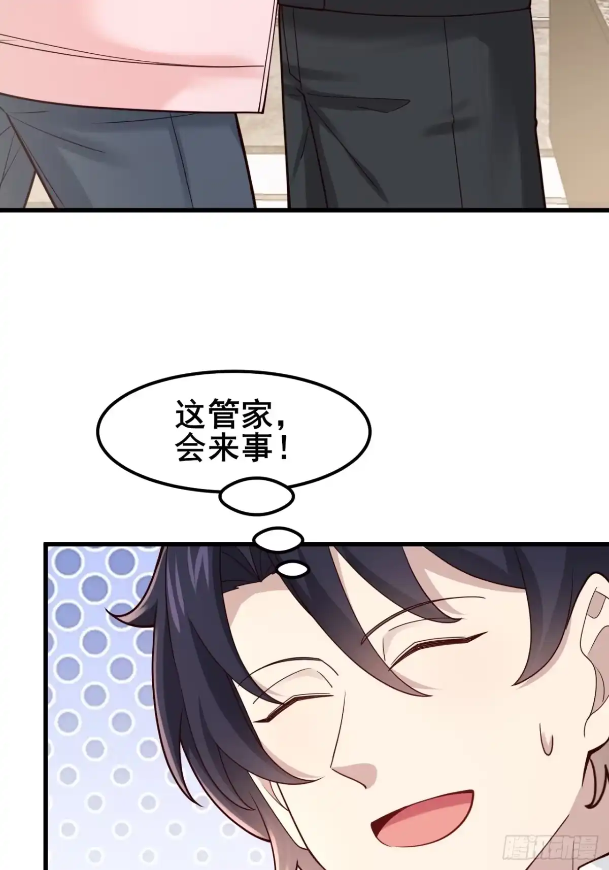 男神，你人设崩了！ 061 储藏室有“东西” 第48页