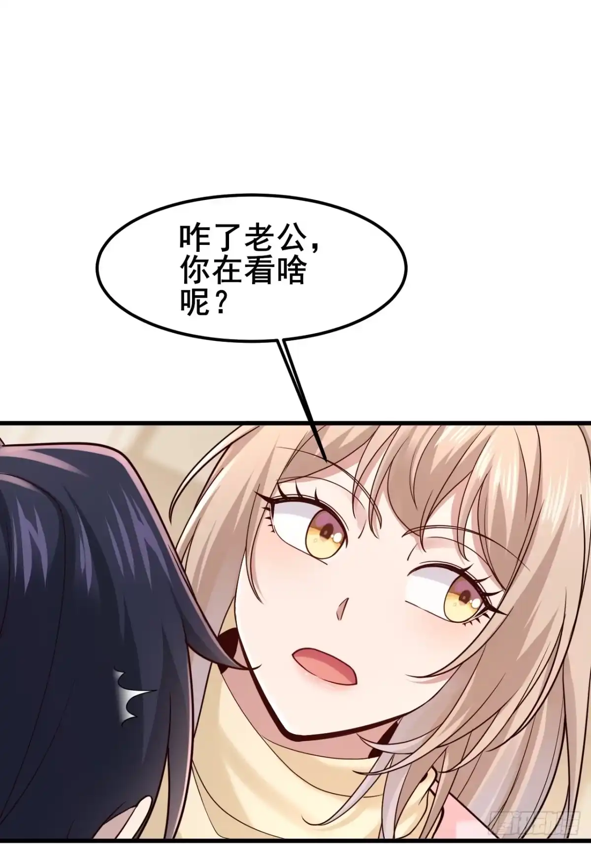 男神，你人设崩了！ 061 储藏室有“东西” 第96页