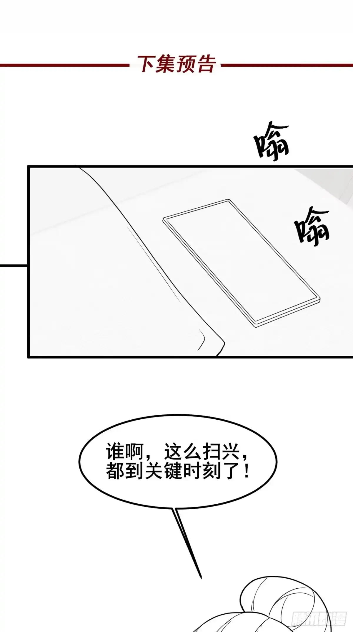 男神，你人设崩了！ 061 储藏室有“东西” 第124页