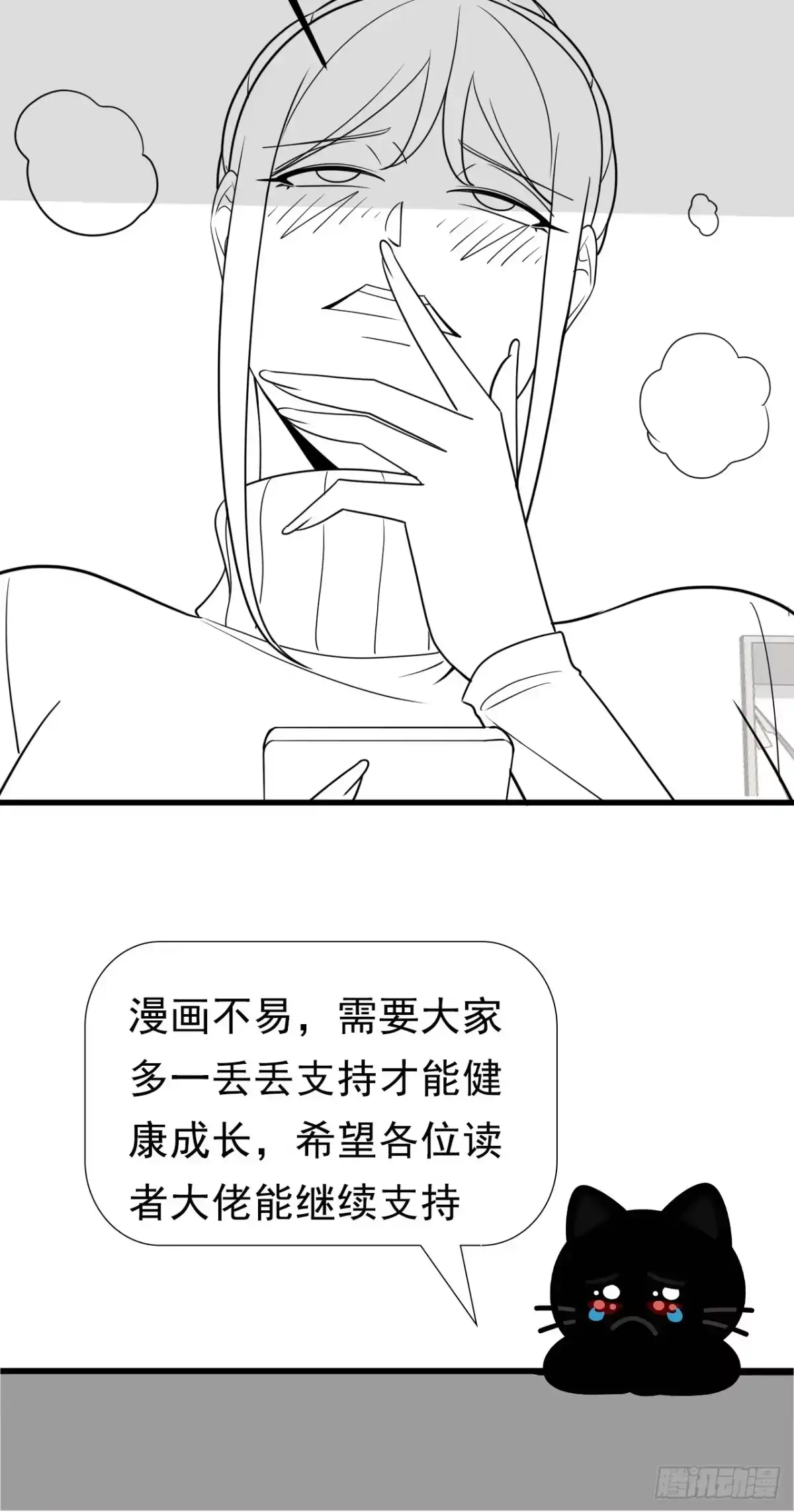 男神，你人设崩了！ 061 储藏室有“东西” 第128页