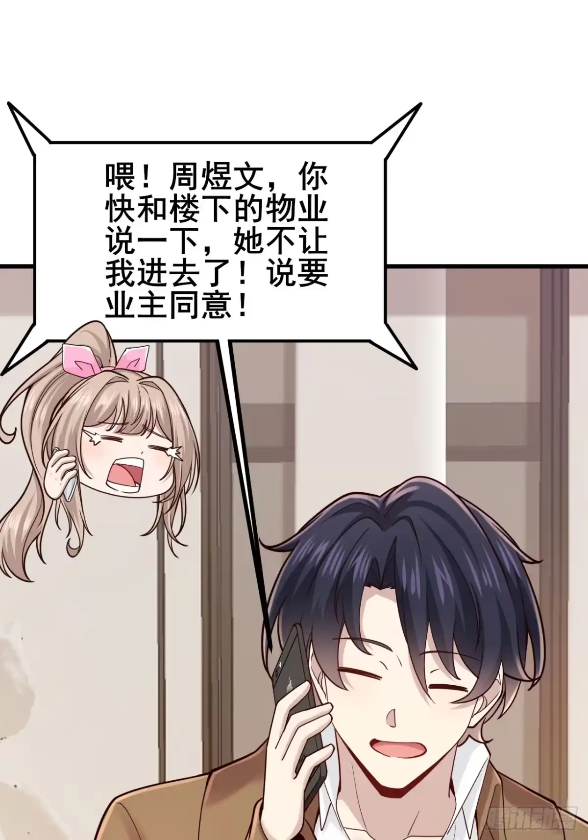 男神，你人设崩了！ 061 储藏室有“东西” 第14页