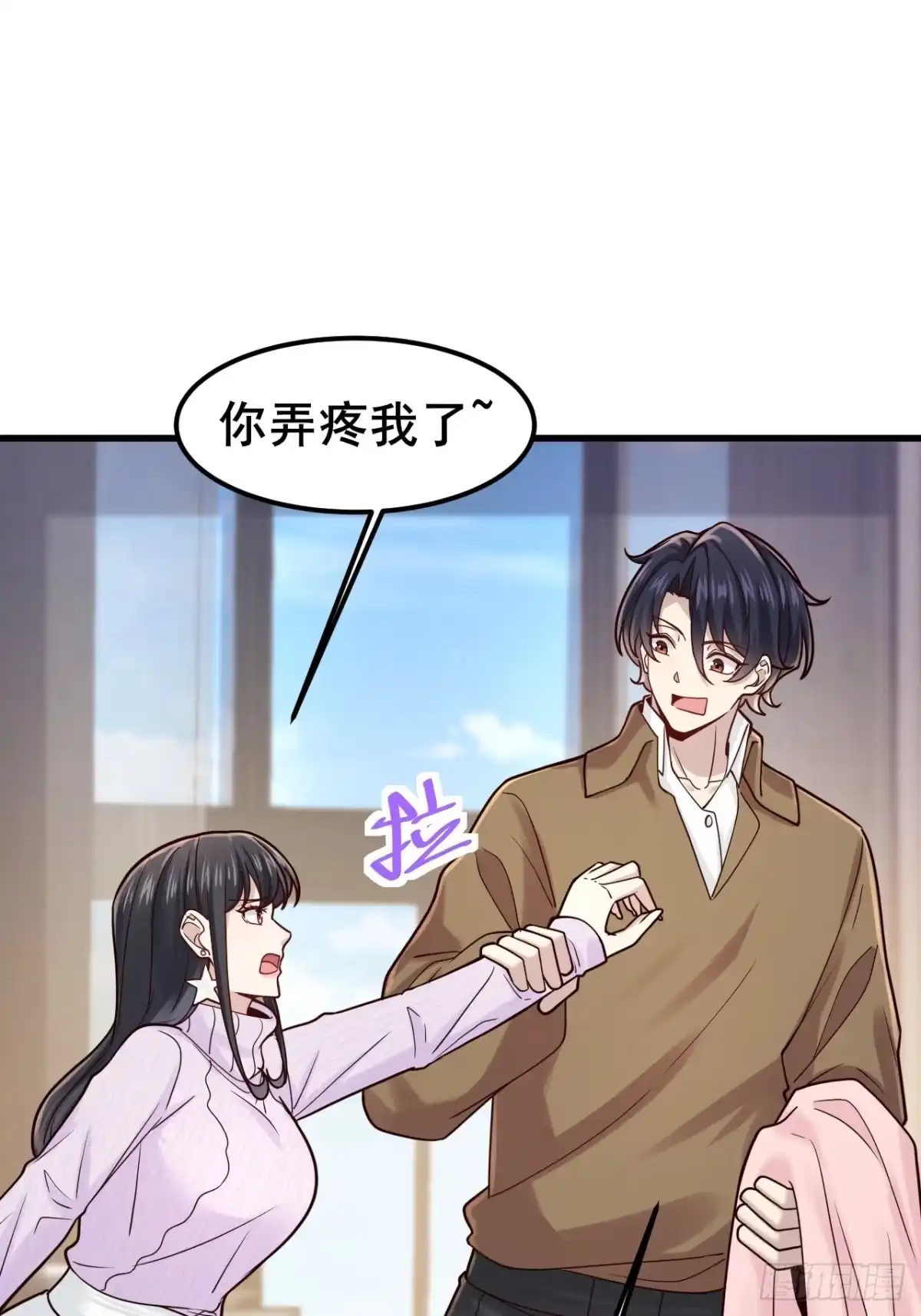 男神，你人设崩了！ 061 储藏室有“东西” 第18页