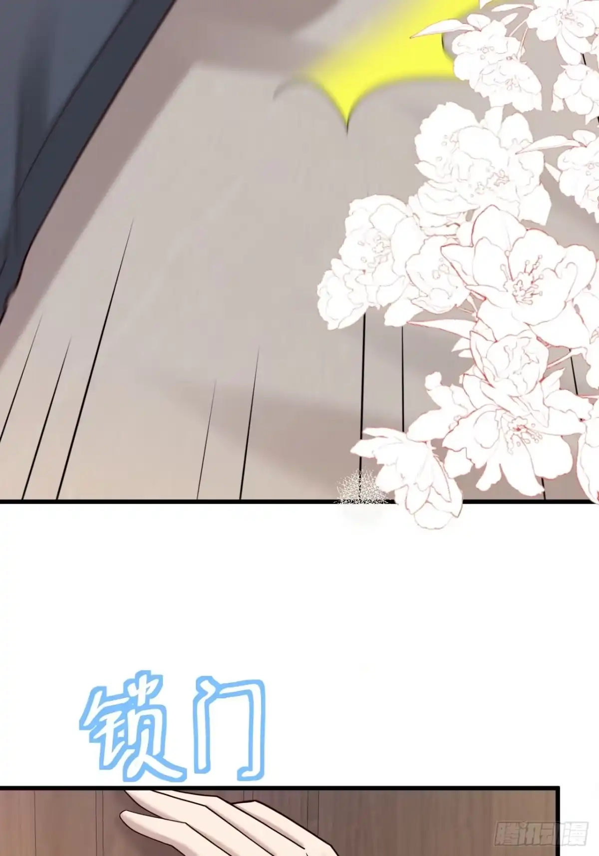 男神，你人设崩了！ 062 请你吃顿饭 第11页