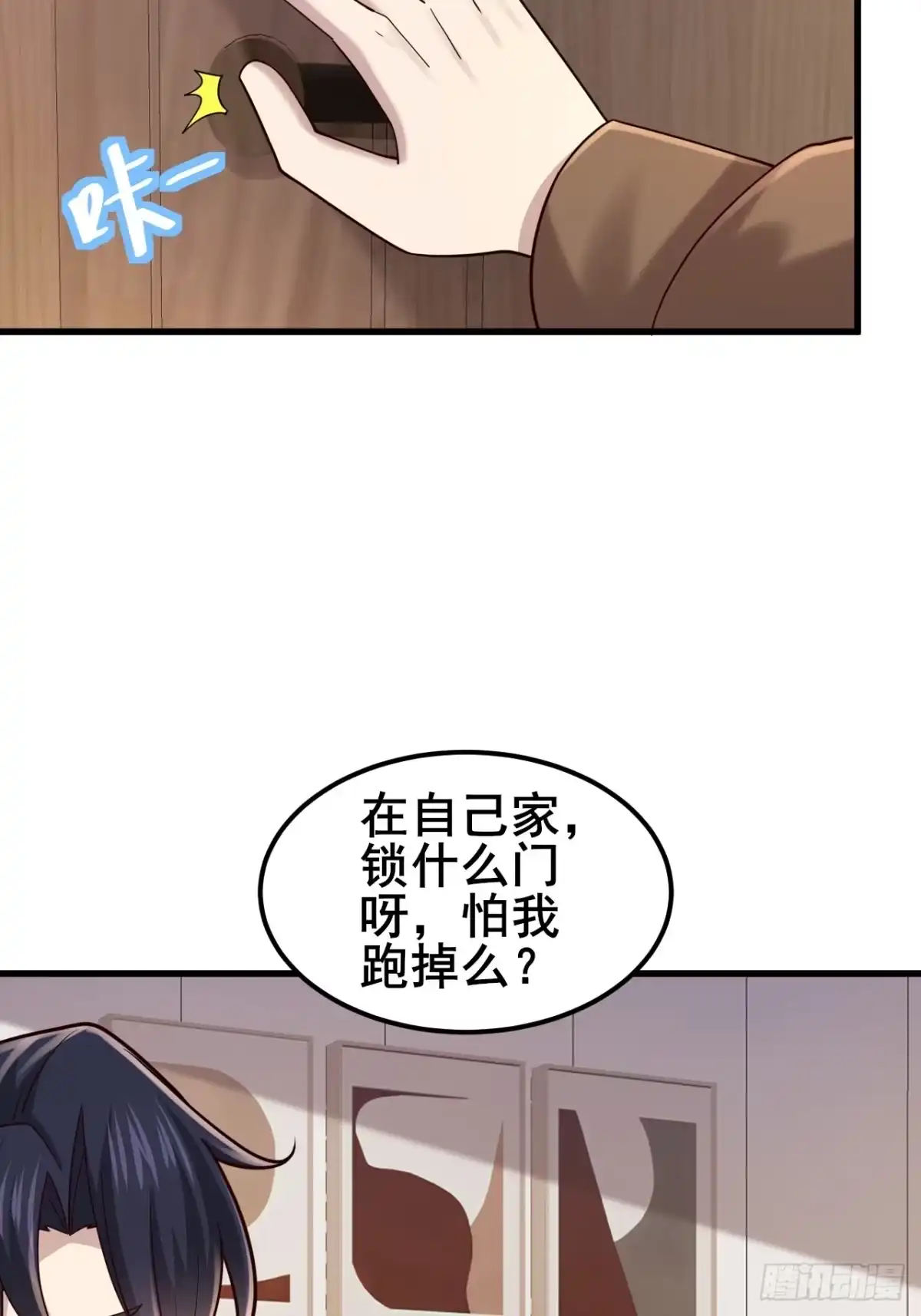 男神，你人设崩了！ 062 请你吃顿饭 第12页